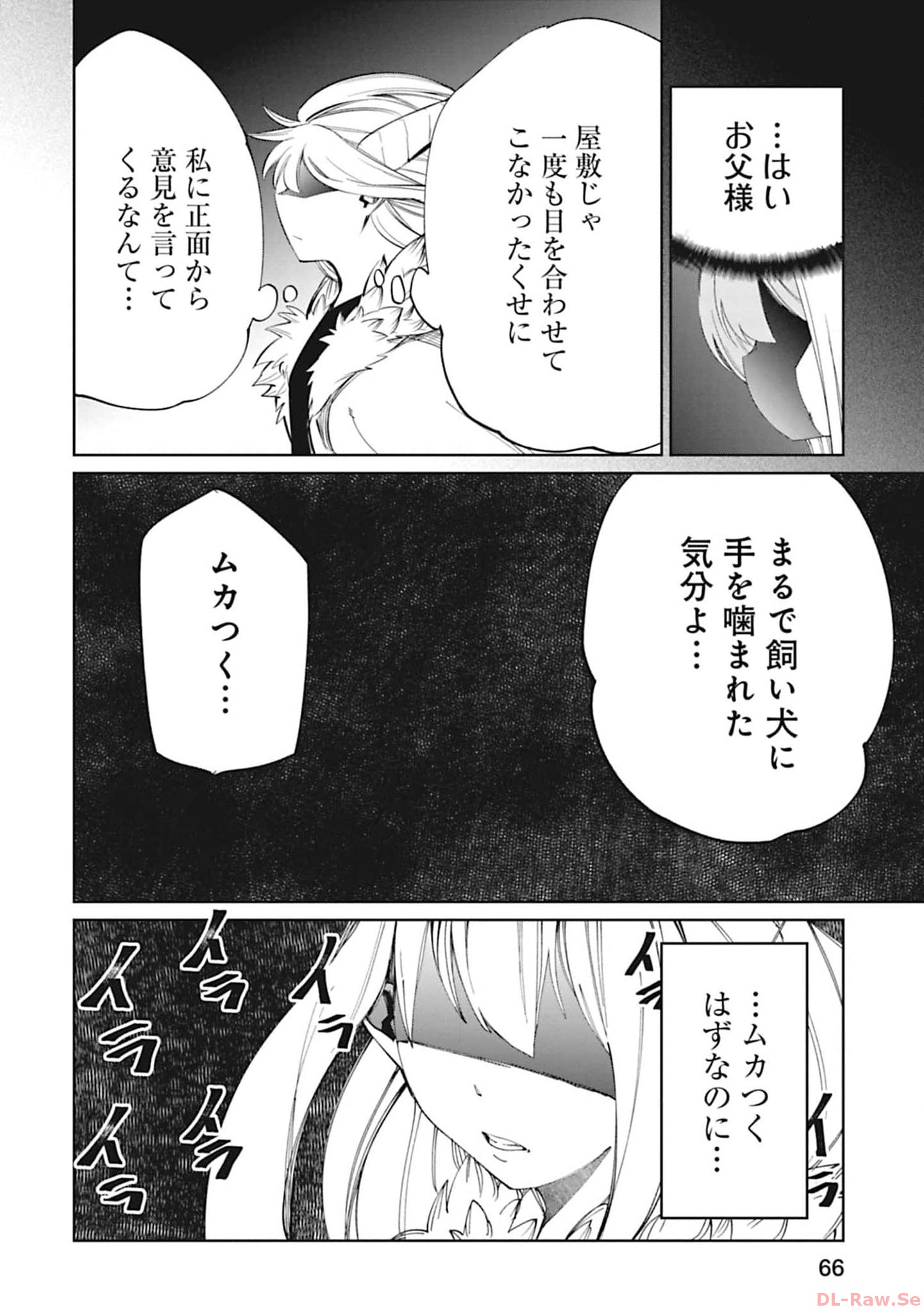 Isekai Shachou: Maou Gun de Nariagaru! Chapter 103 6ページ