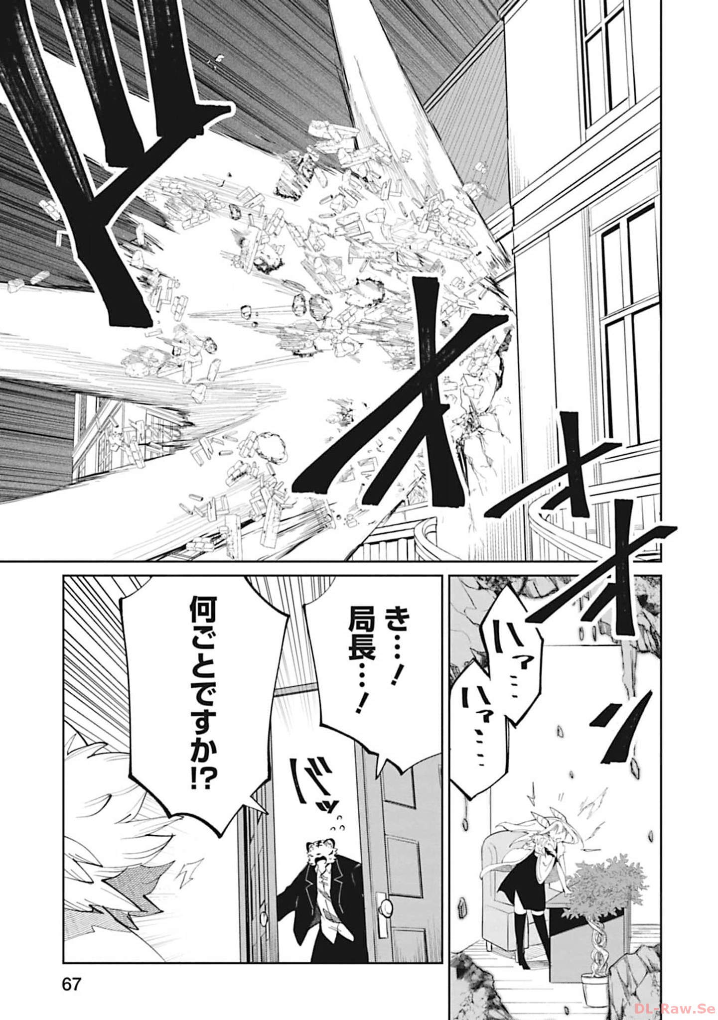 Isekai Shachou: Maou Gun de Nariagaru! Chapter 103 7ページ