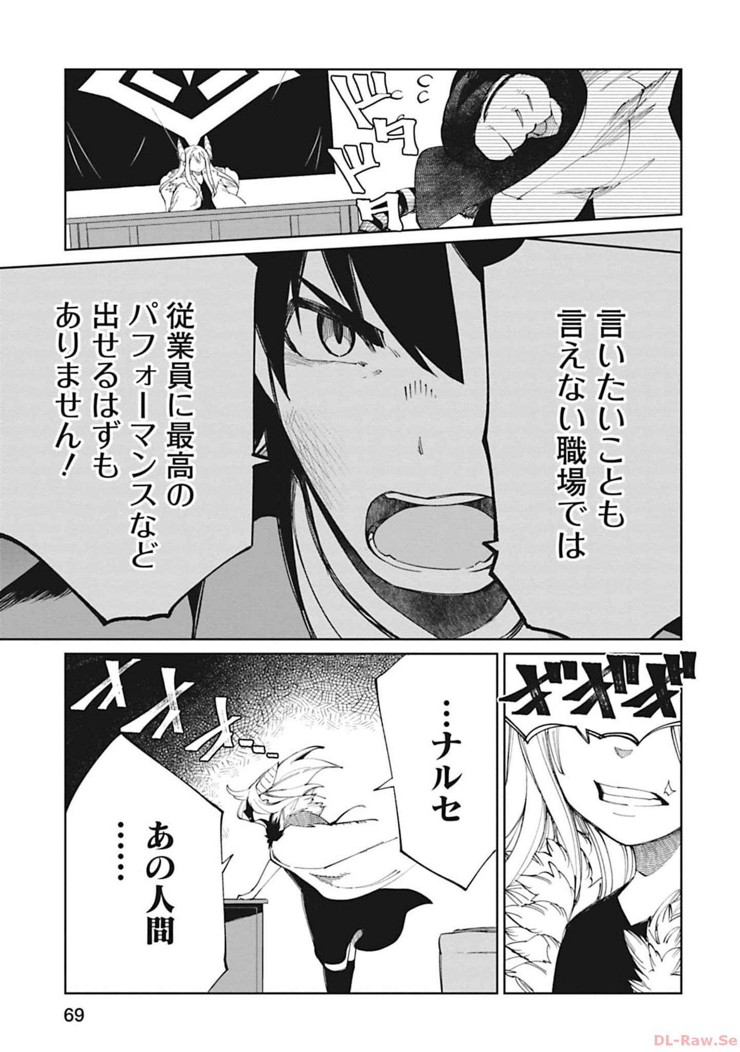 Isekai Shachou: Maou Gun de Nariagaru! Chapter 103 9ページ