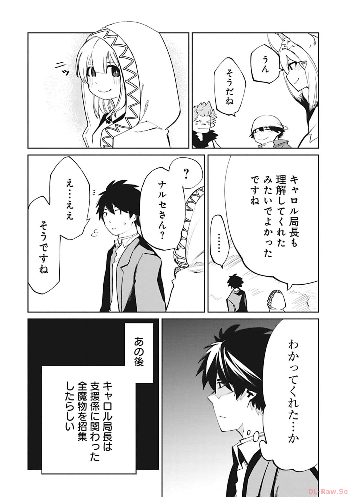 Isekai Shachou: Maou Gun de Nariagaru! Chapter 104 2ページ