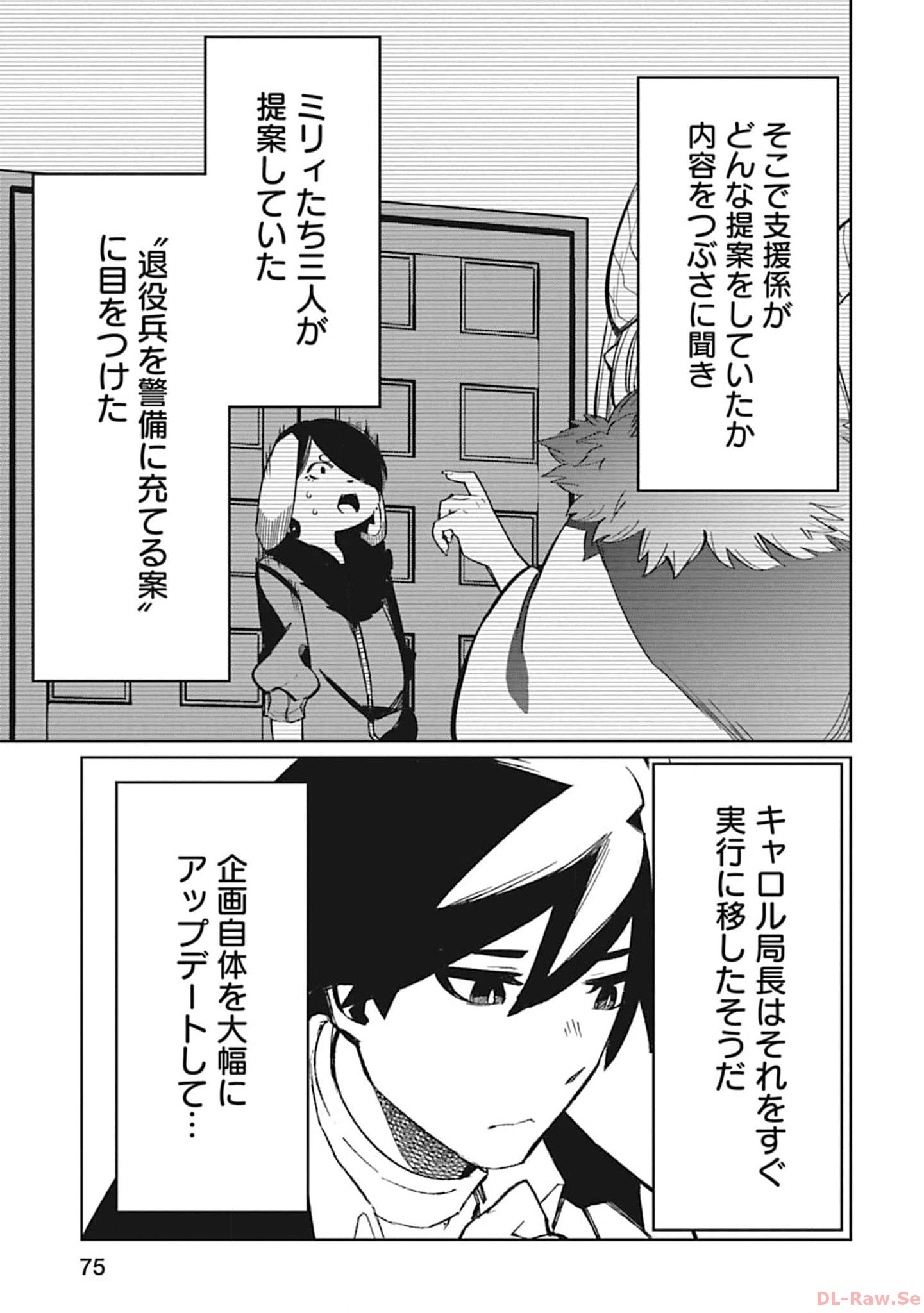 Isekai Shachou: Maou Gun de Nariagaru! Chapter 104 3ページ