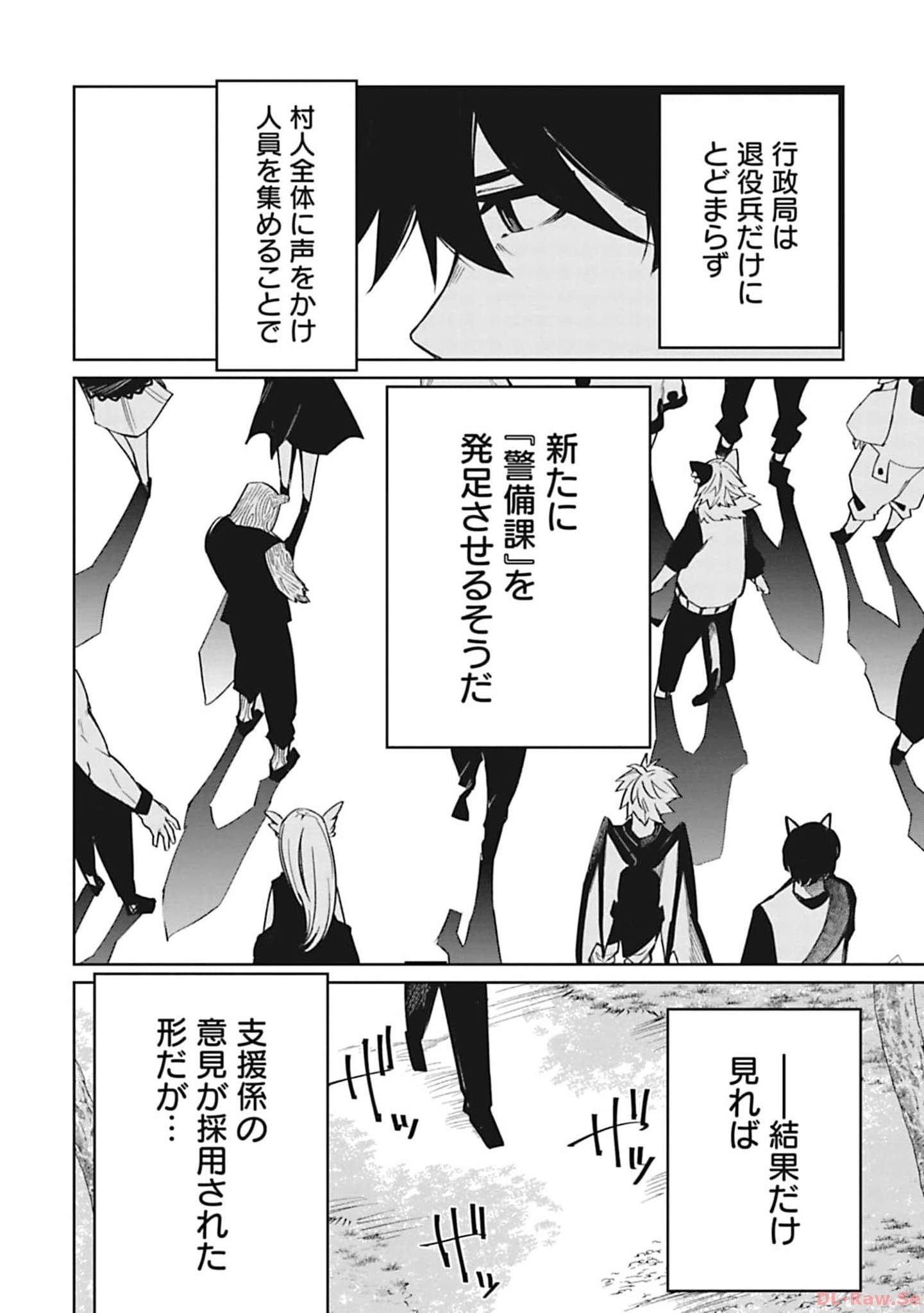 Isekai Shachou: Maou Gun de Nariagaru! Chapter 104 4ページ