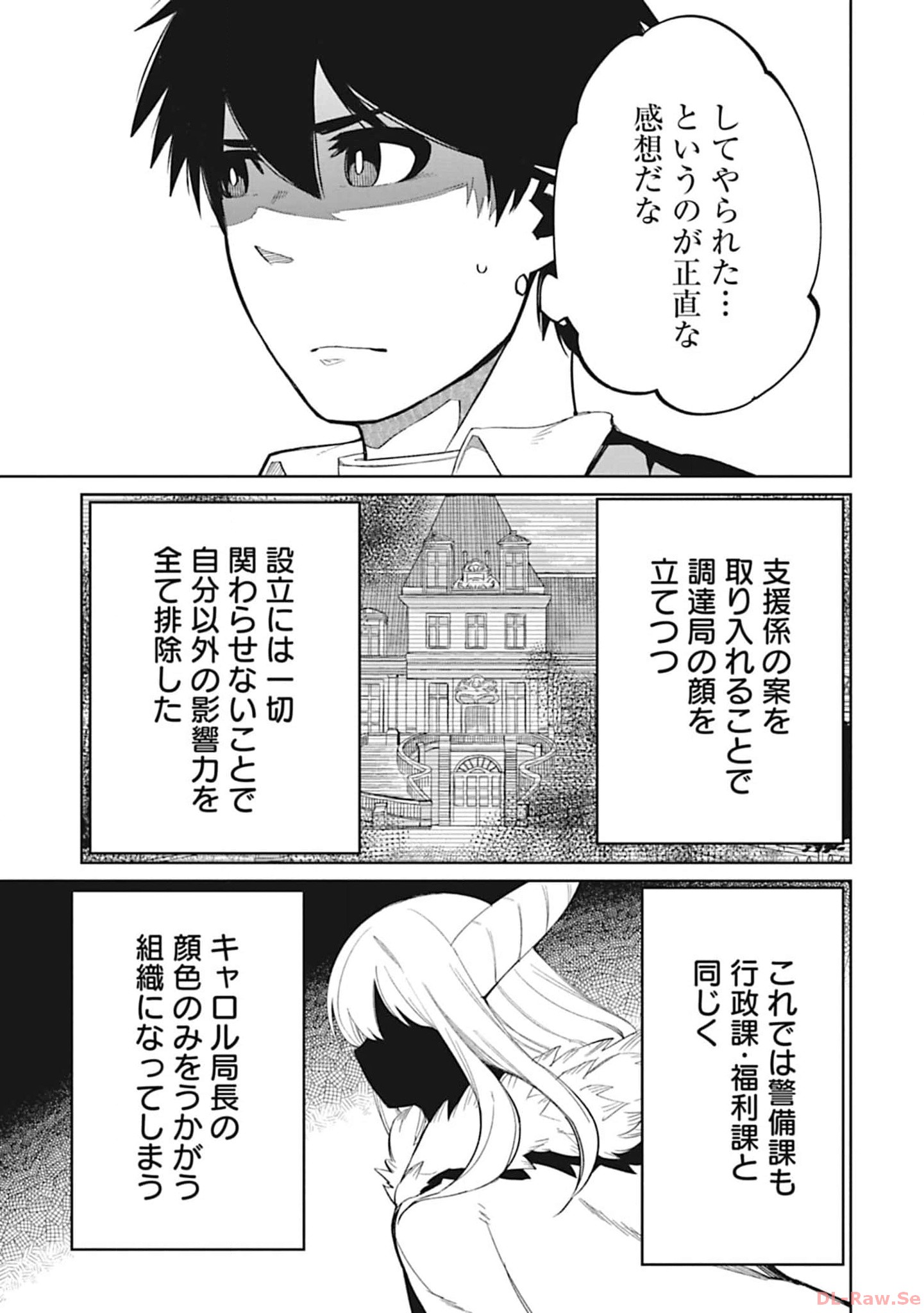 Isekai Shachou: Maou Gun de Nariagaru! Chapter 104 5ページ