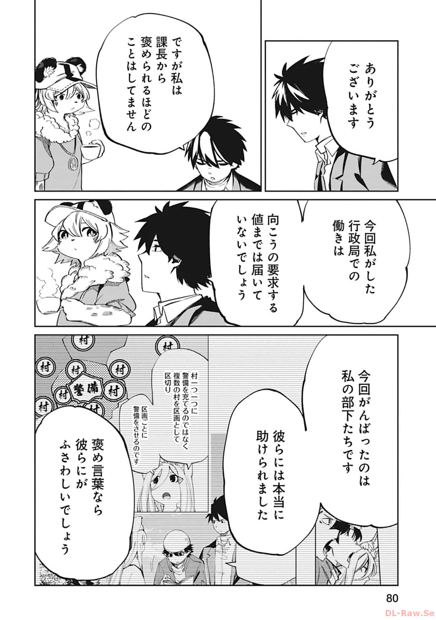 Isekai Shachou: Maou Gun de Nariagaru! Chapter 104 8ページ