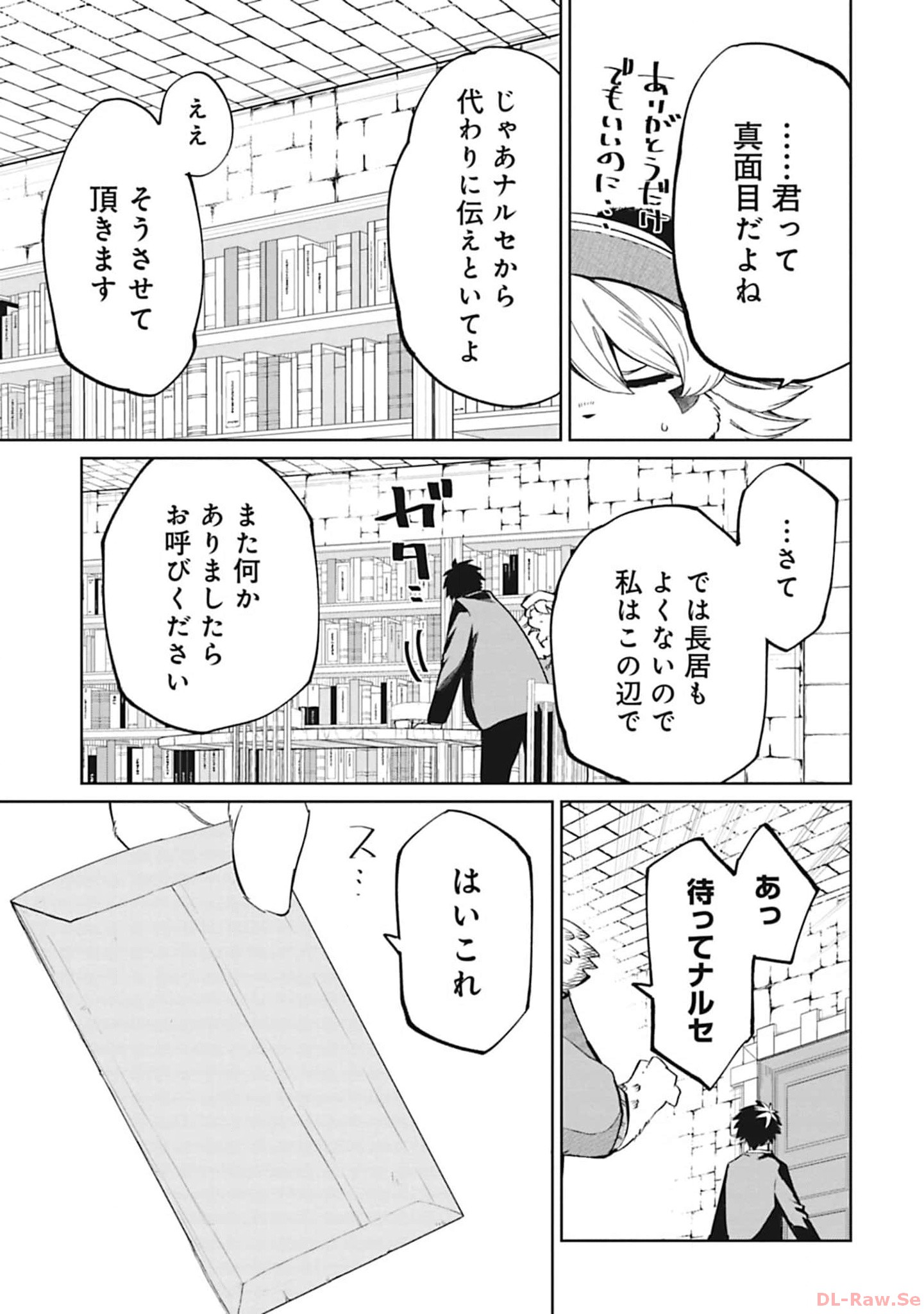 Isekai Shachou: Maou Gun de Nariagaru! Chapter 104 9ページ
