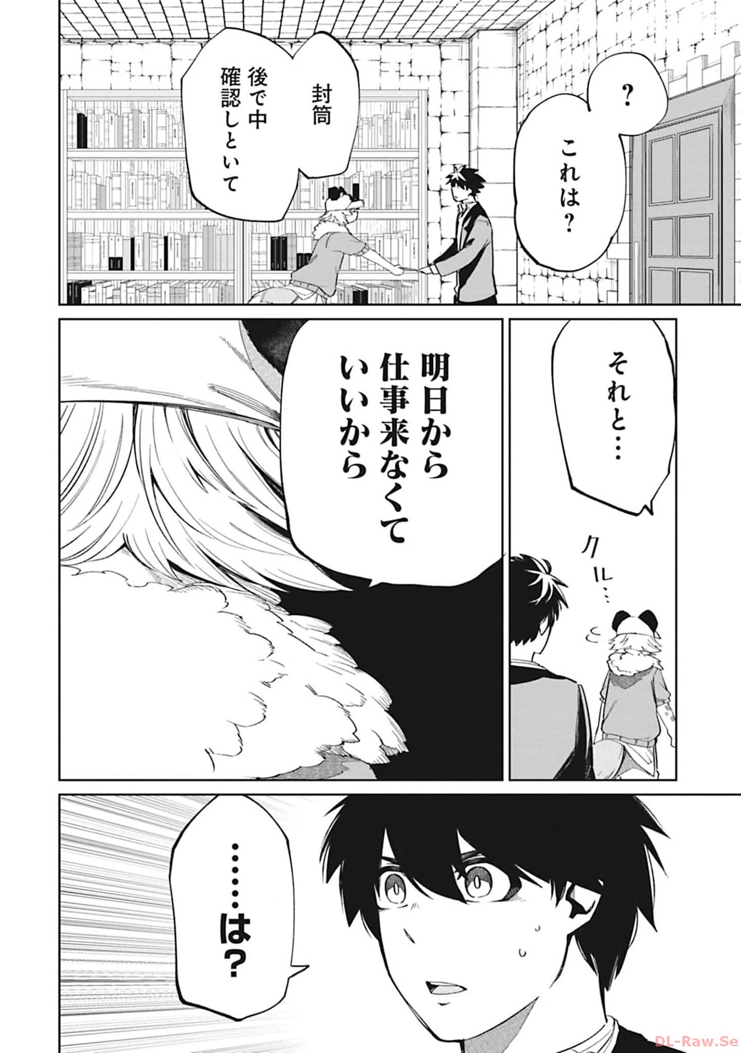 Isekai Shachou: Maou Gun de Nariagaru! Chapter 104 10ページ