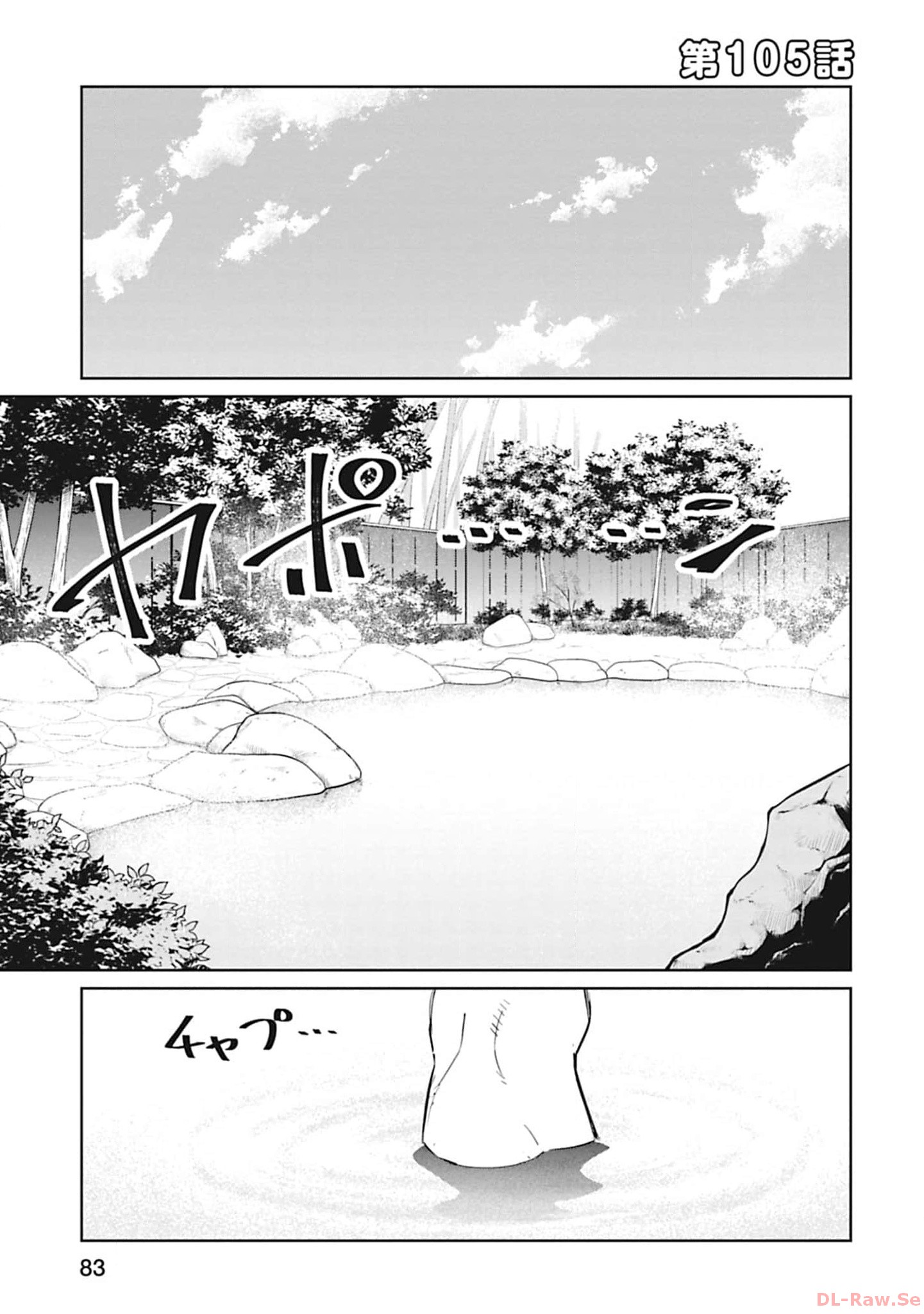 Isekai Shachou: Maou Gun de Nariagaru! Chapter 105 1ページ