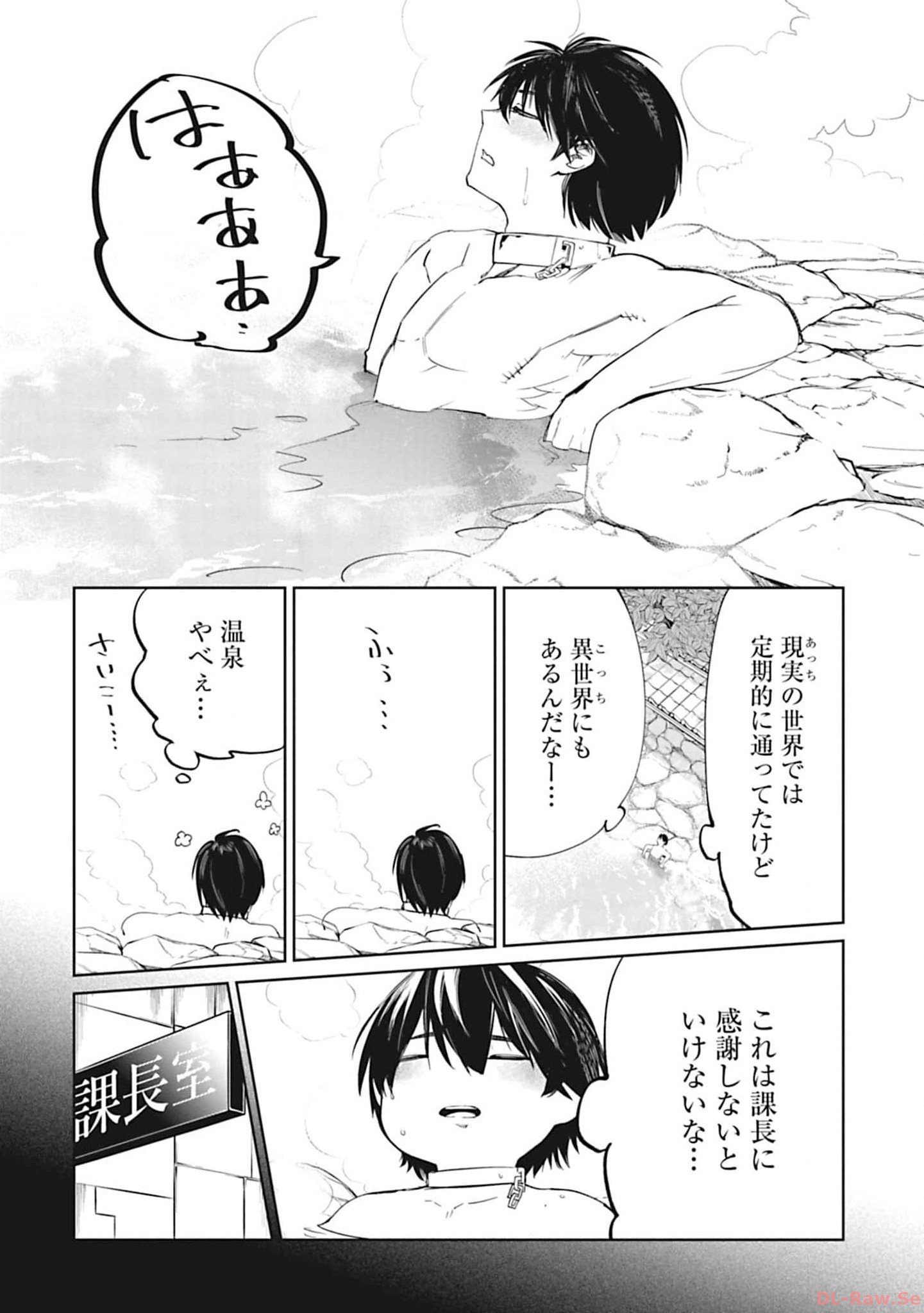 Isekai Shachou: Maou Gun de Nariagaru! Chapter 105 2ページ