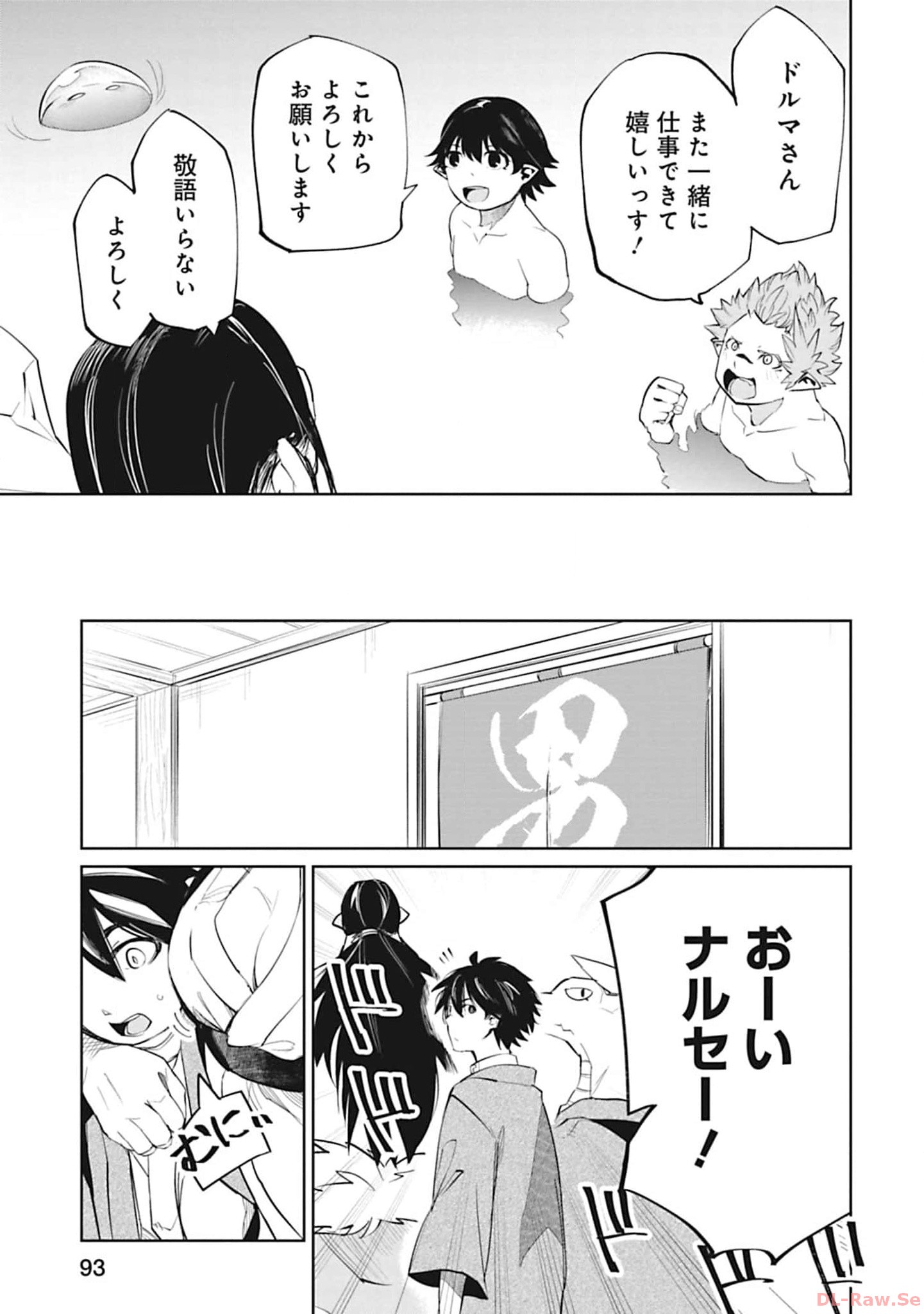 Isekai Shachou: Maou Gun de Nariagaru! Chapter 105 11ページ