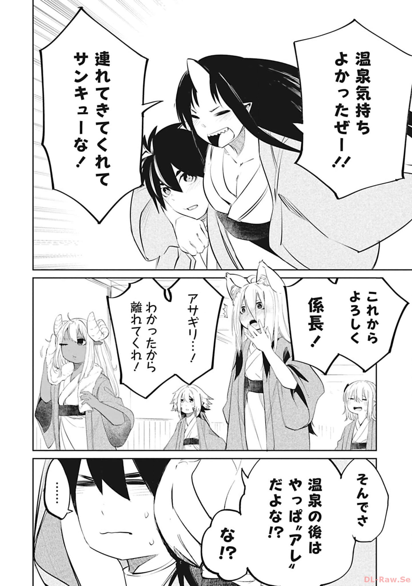 Isekai Shachou: Maou Gun de Nariagaru! Chapter 105 12ページ