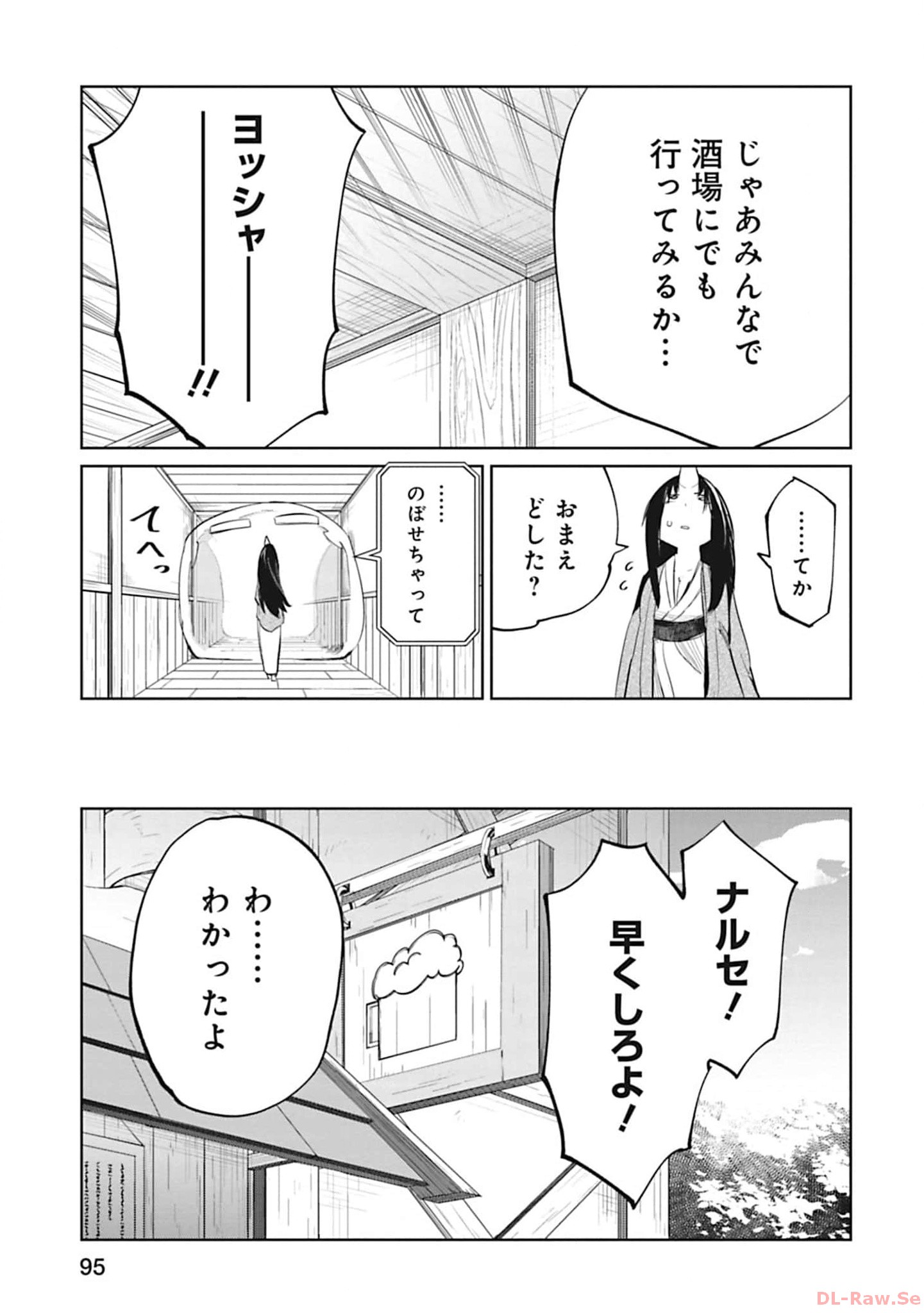 Isekai Shachou: Maou Gun de Nariagaru! Chapter 105 13ページ