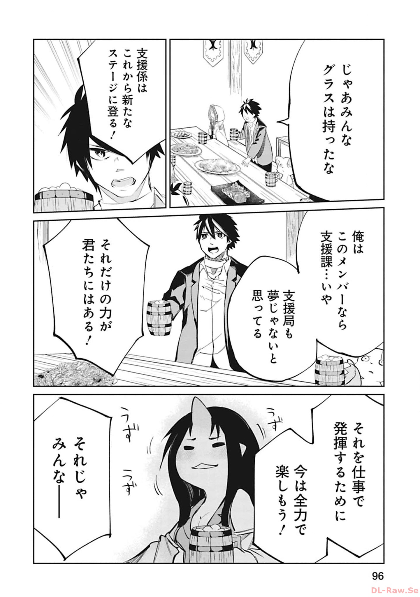 Isekai Shachou: Maou Gun de Nariagaru! Chapter 105 14ページ