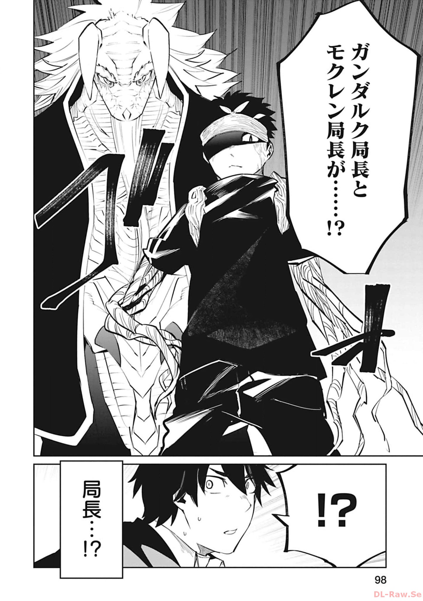 Isekai Shachou: Maou Gun de Nariagaru! Chapter 105 16ページ