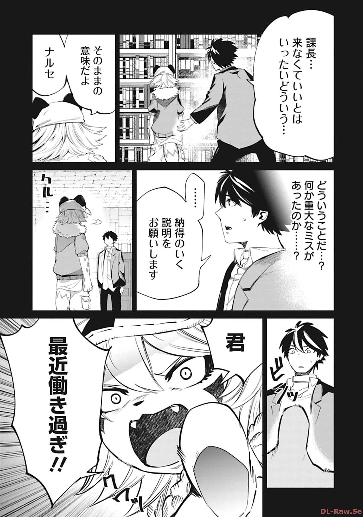 Isekai Shachou: Maou Gun de Nariagaru! Chapter 105 3ページ