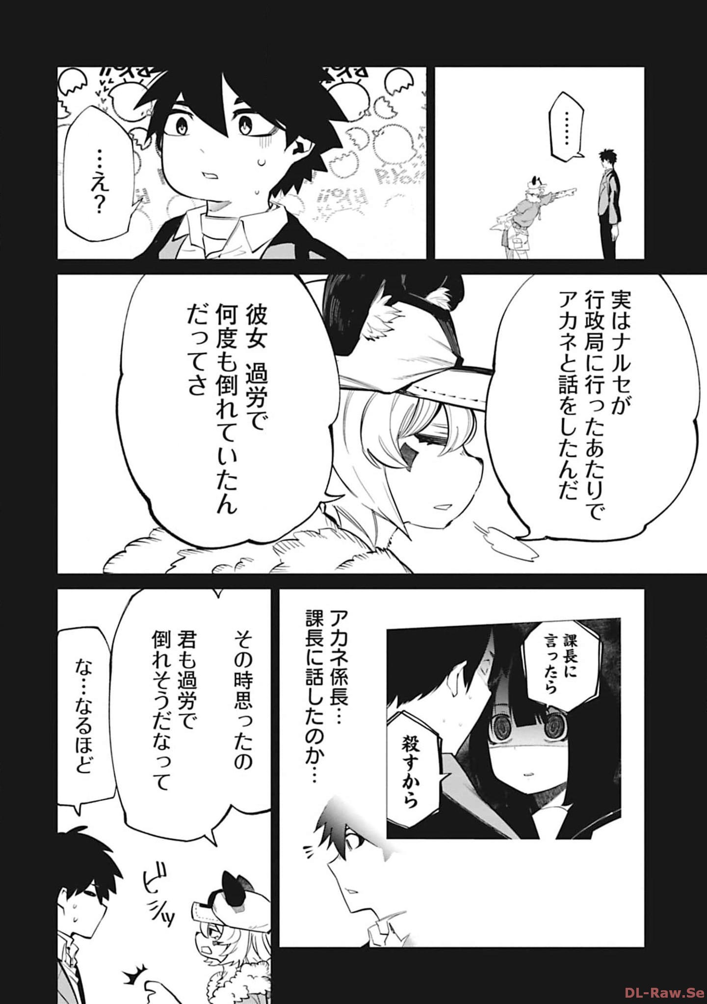 Isekai Shachou: Maou Gun de Nariagaru! Chapter 105 4ページ
