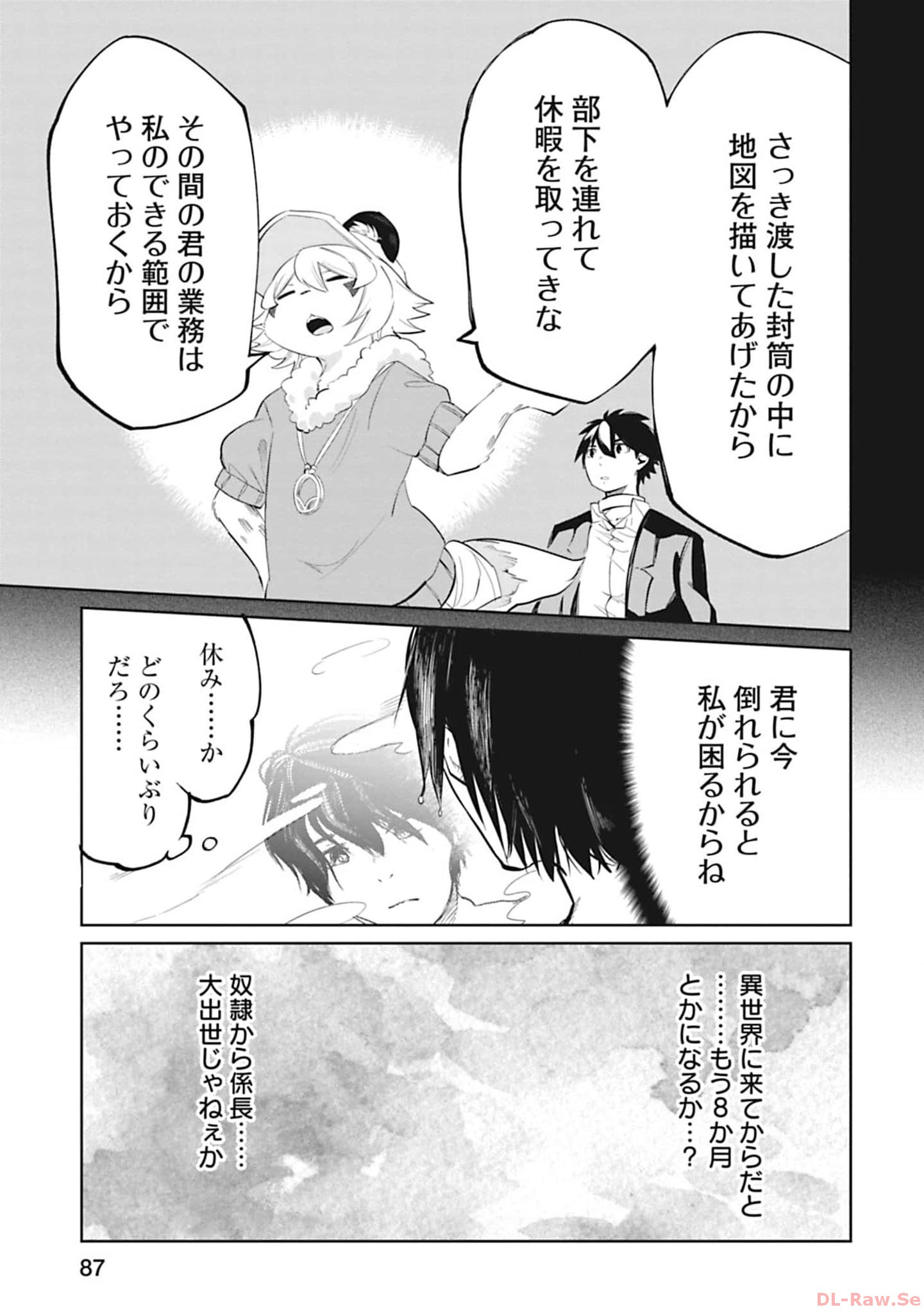 Isekai Shachou: Maou Gun de Nariagaru! Chapter 105 5ページ