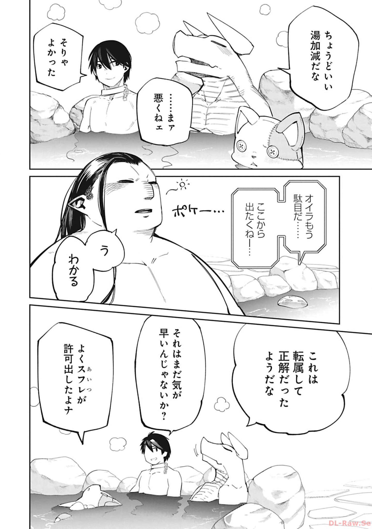 Isekai Shachou: Maou Gun de Nariagaru! Chapter 105 8ページ