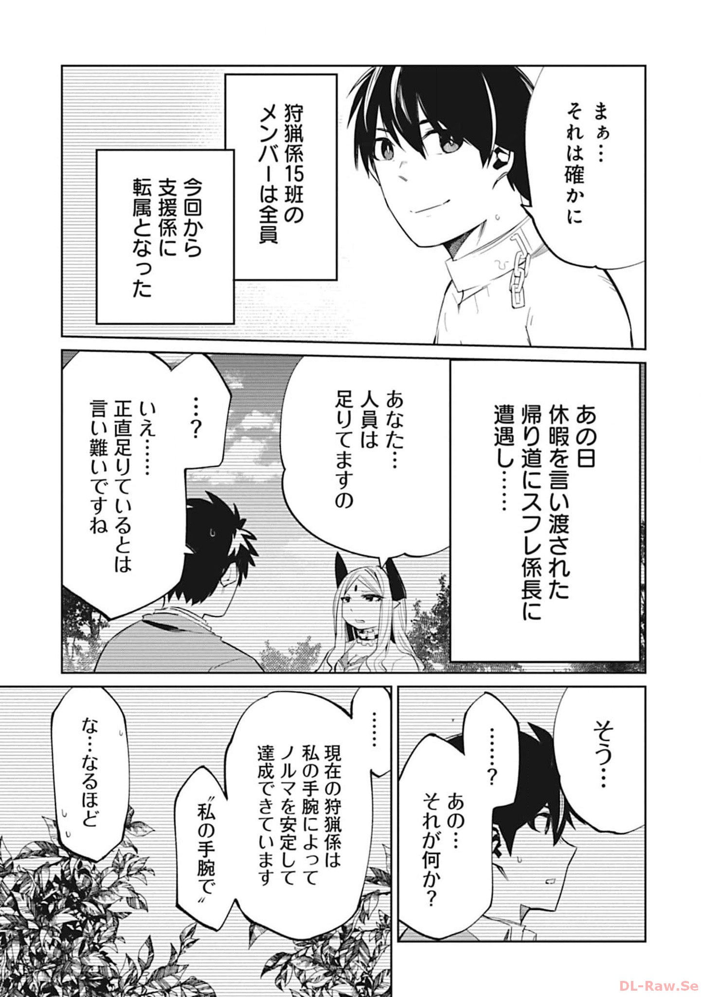 Isekai Shachou: Maou Gun de Nariagaru! Chapter 105 9ページ