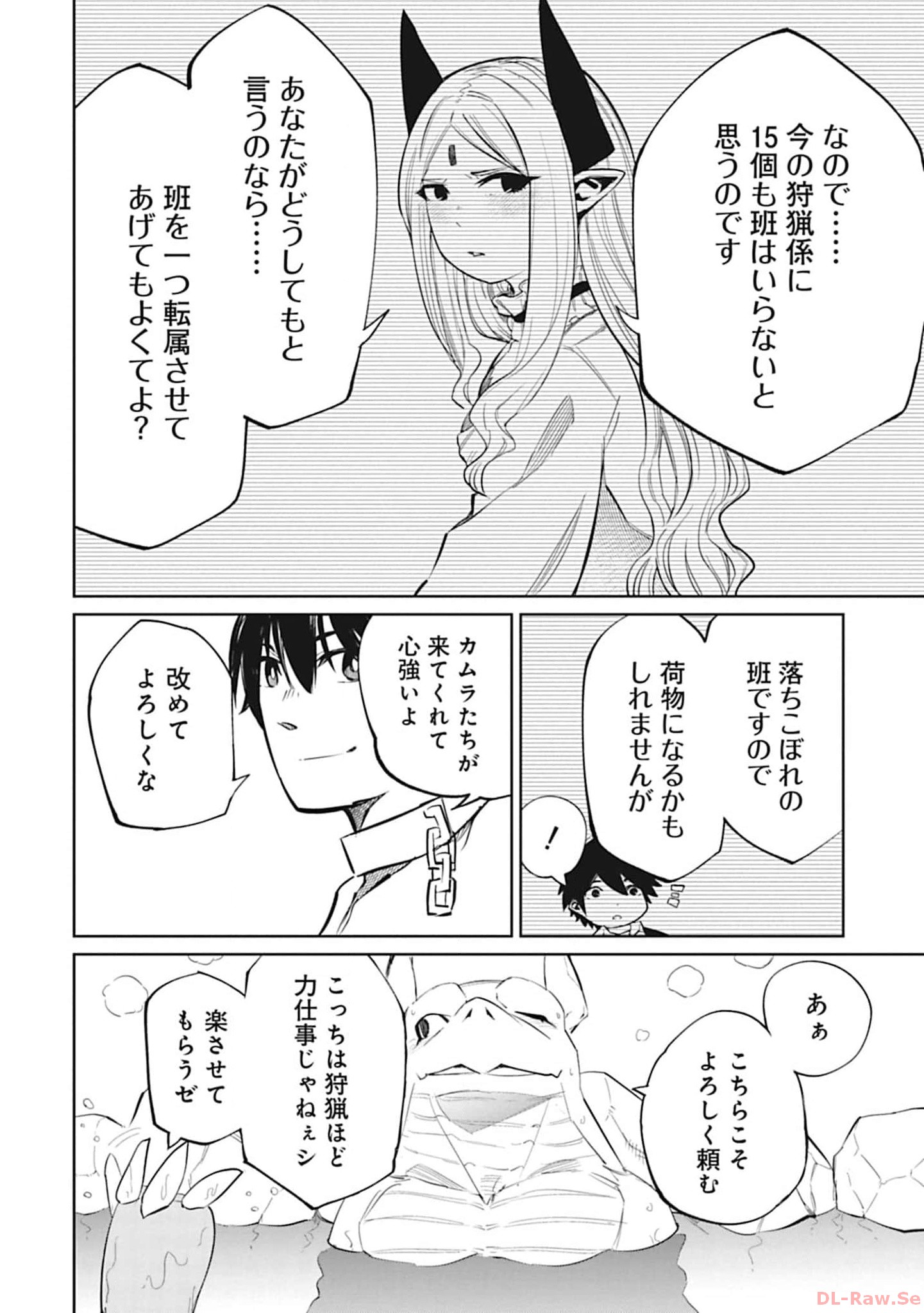 Isekai Shachou: Maou Gun de Nariagaru! Chapter 105 10ページ
