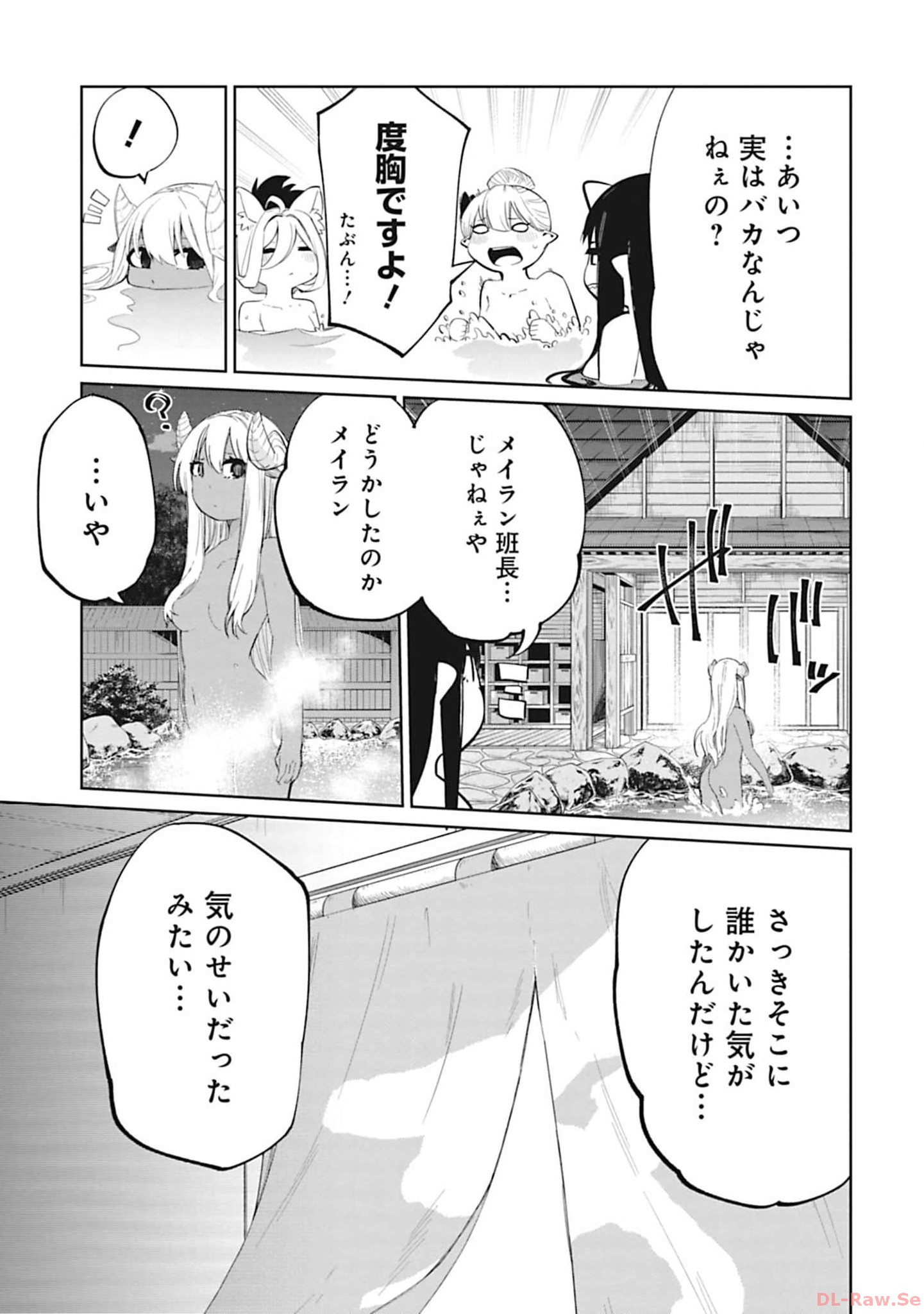 Isekai Shachou: Maou Gun de Nariagaru! Chapter 106 11ページ