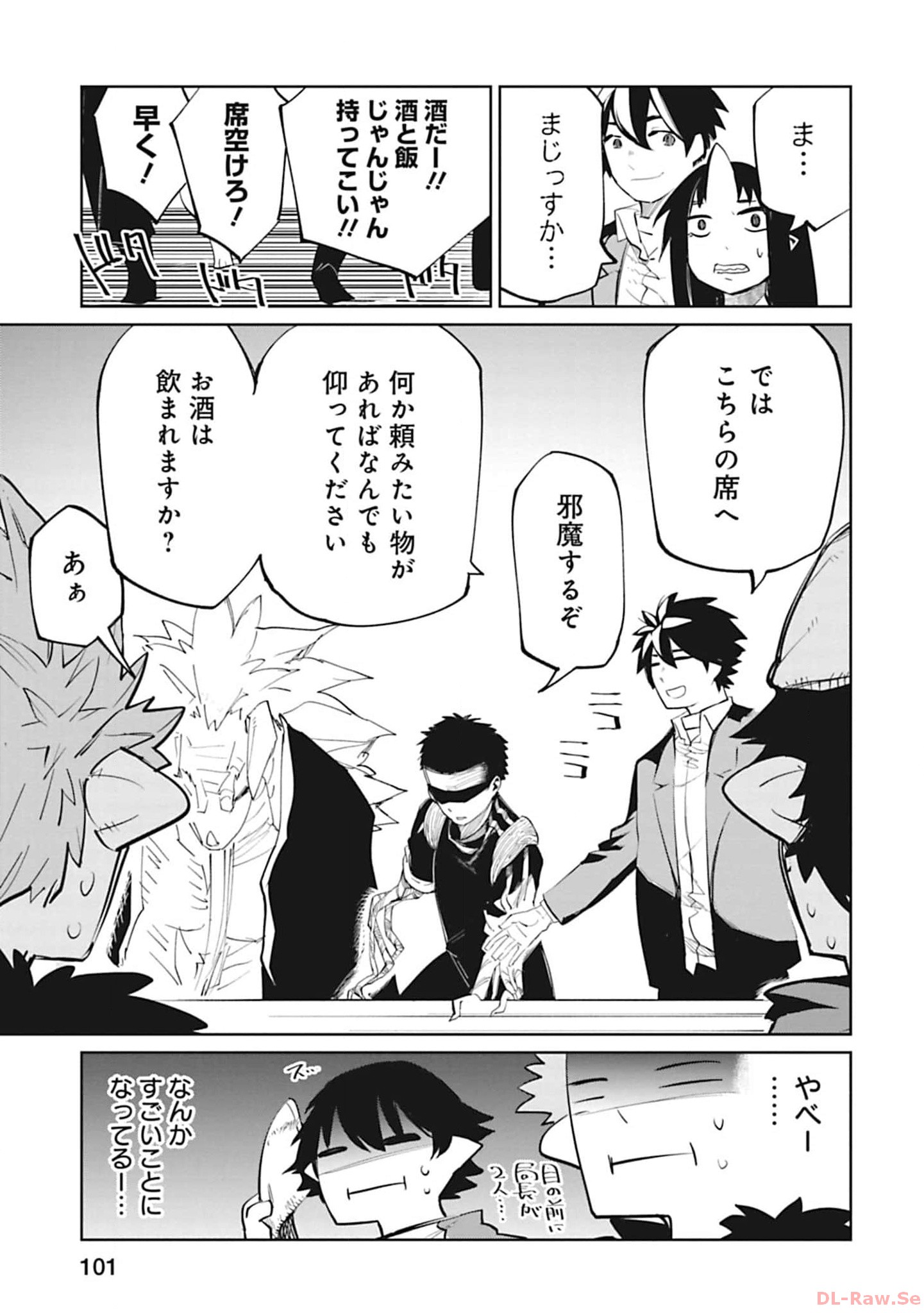 Isekai Shachou: Maou Gun de Nariagaru! Chapter 106 3ページ