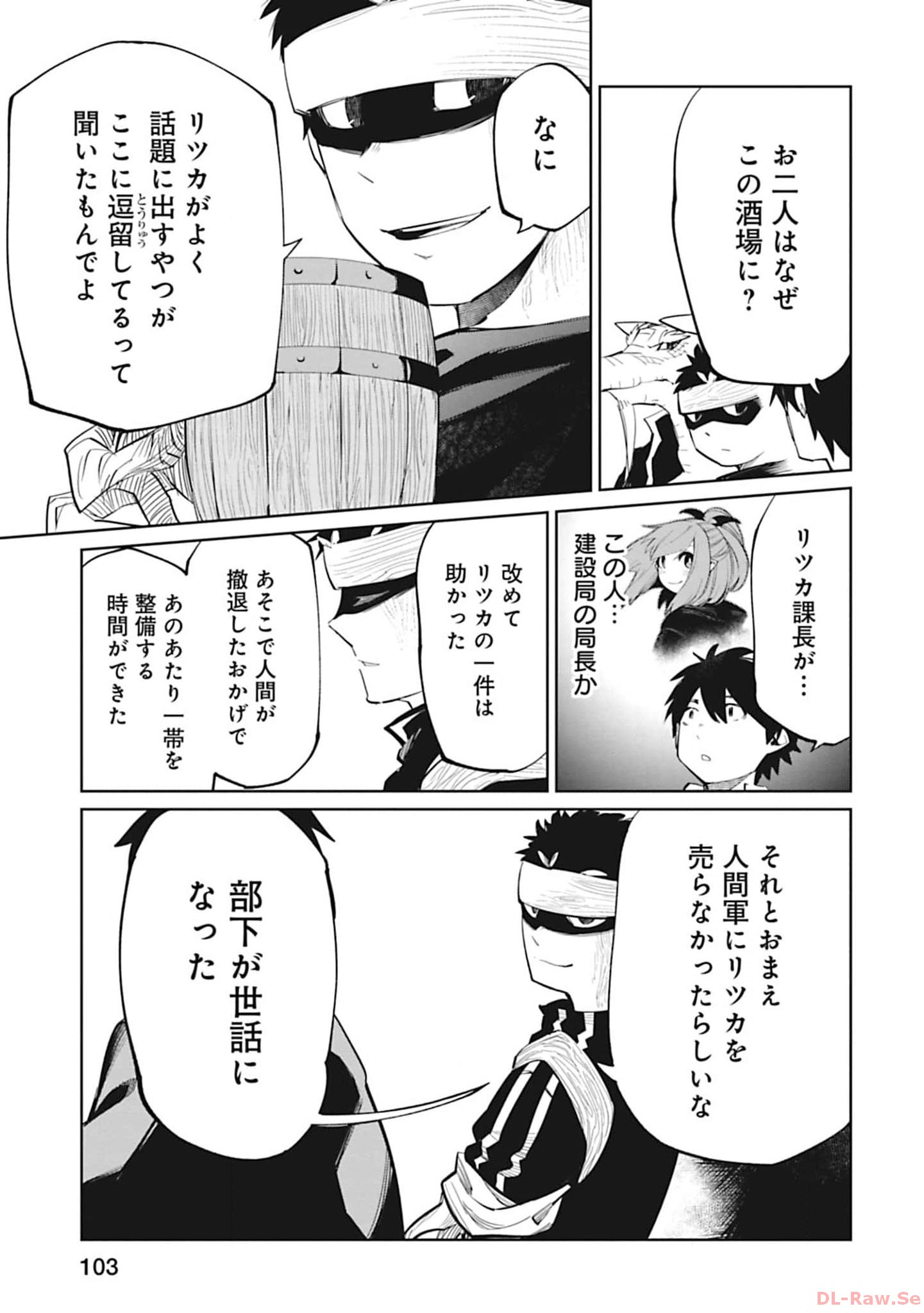 Isekai Shachou: Maou Gun de Nariagaru! Chapter 106 5ページ