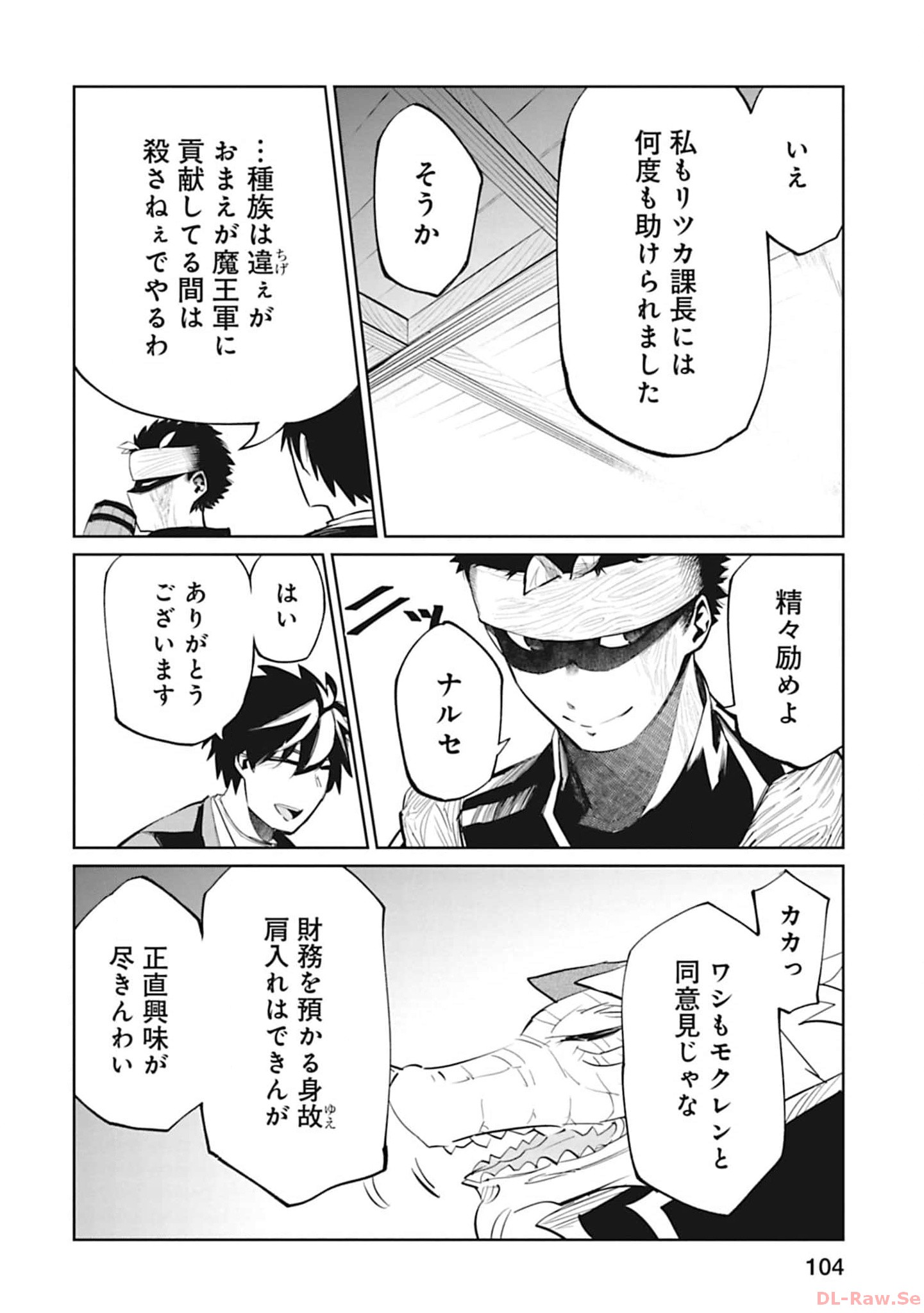 Isekai Shachou: Maou Gun de Nariagaru! Chapter 106 6ページ