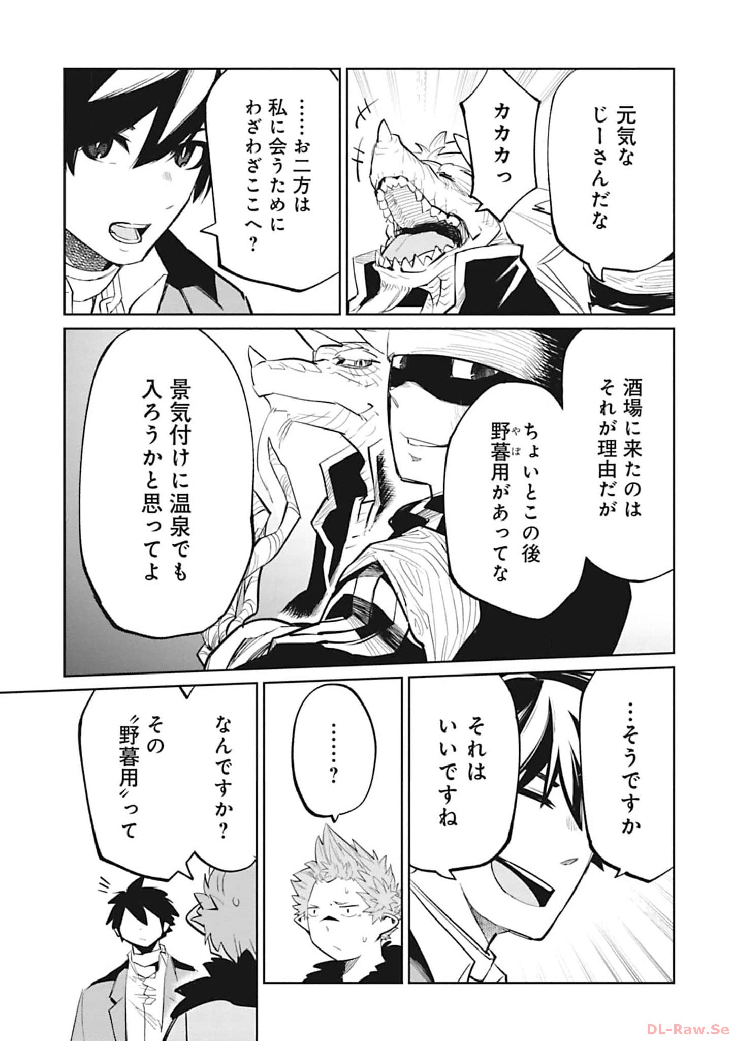 Isekai Shachou: Maou Gun de Nariagaru! Chapter 106 7ページ
