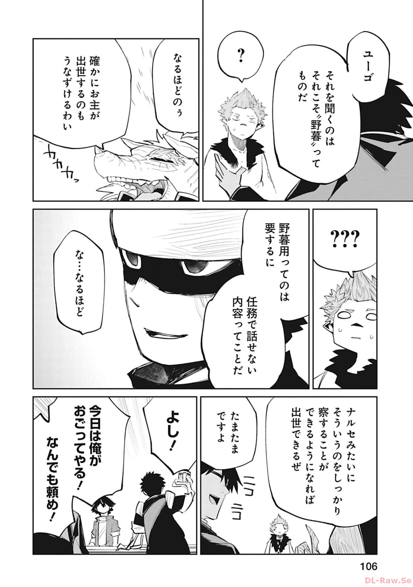 Isekai Shachou: Maou Gun de Nariagaru! Chapter 106 8ページ