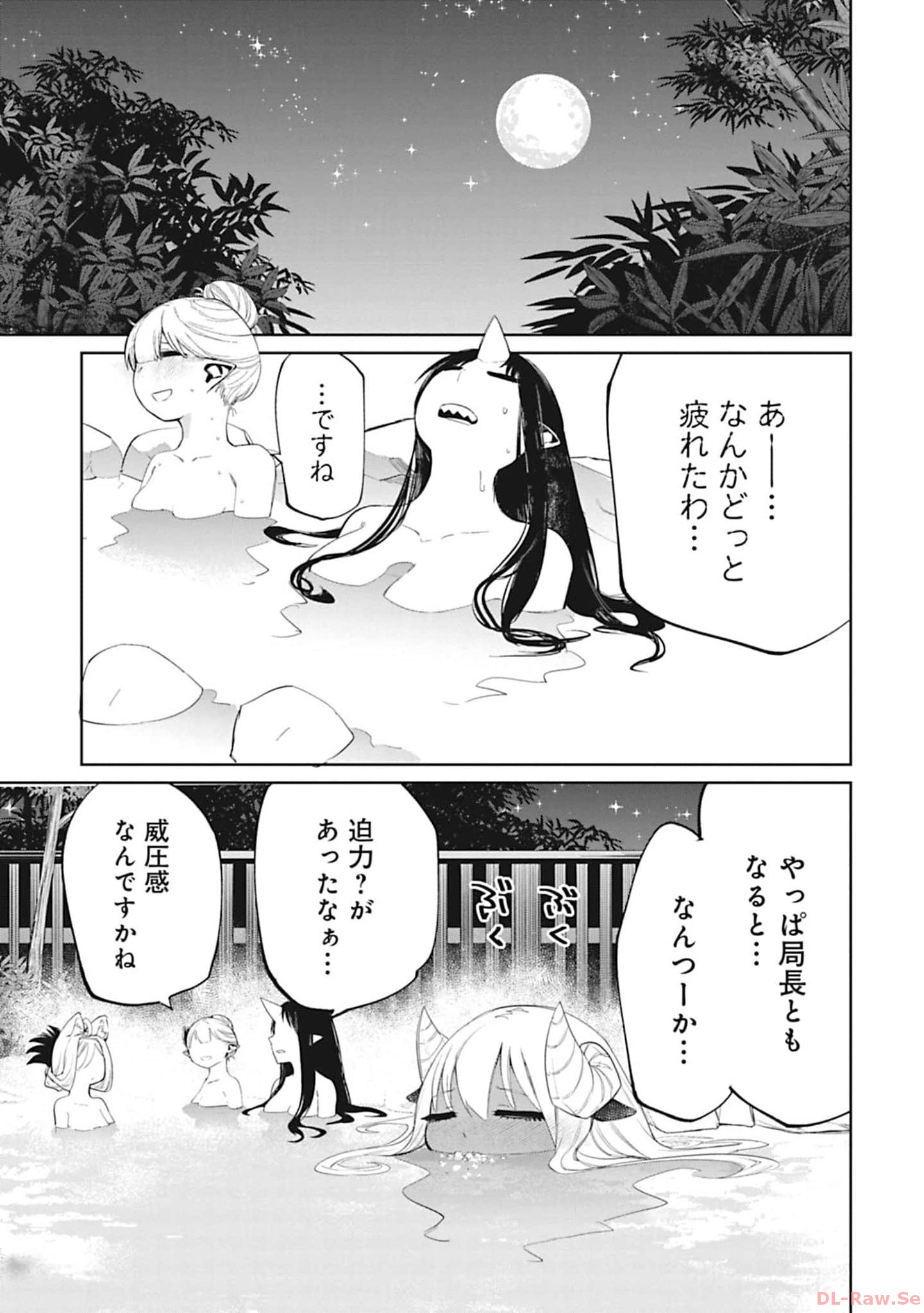Isekai Shachou: Maou Gun de Nariagaru! Chapter 106 9ページ