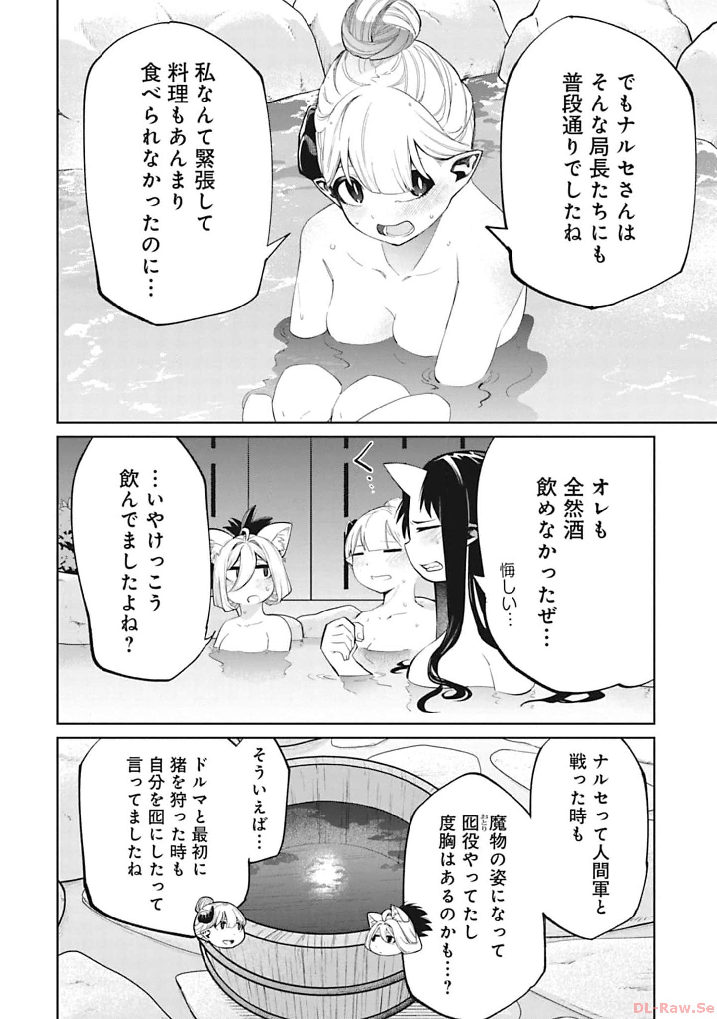 Isekai Shachou: Maou Gun de Nariagaru! Chapter 106 10ページ