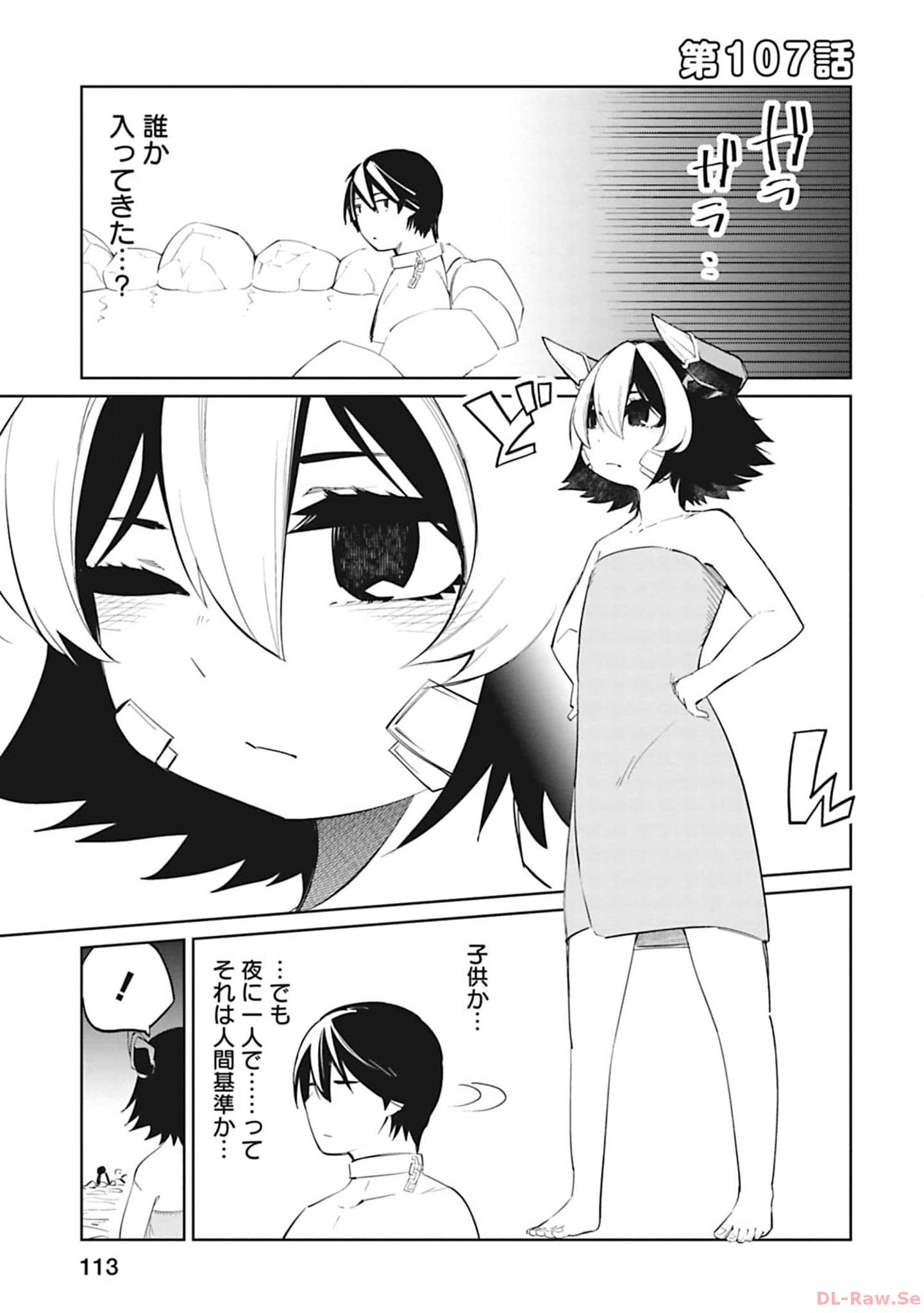 Isekai Shachou: Maou Gun de Nariagaru! Chapter 107 1ページ