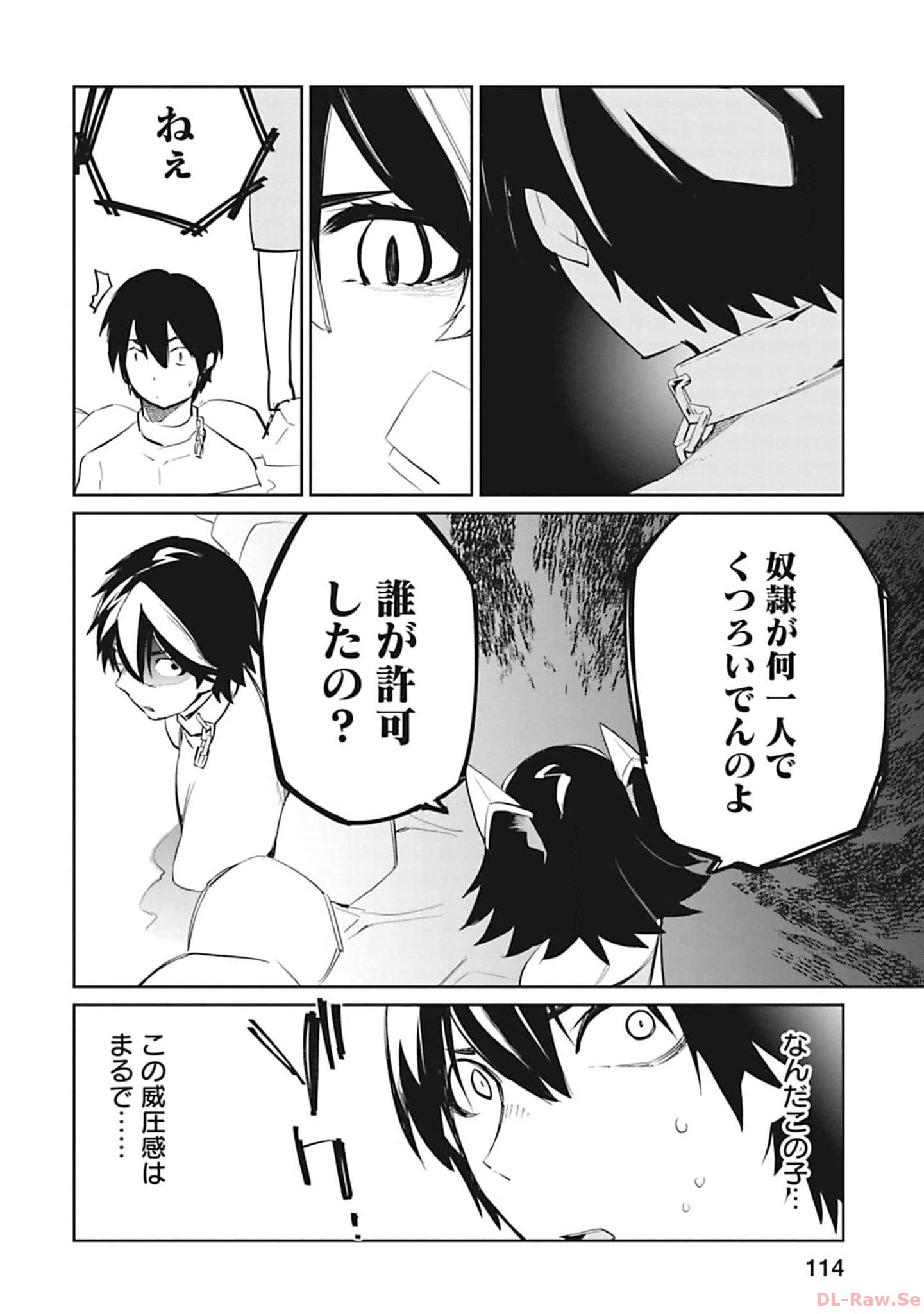 Isekai Shachou: Maou Gun de Nariagaru! Chapter 107 2ページ