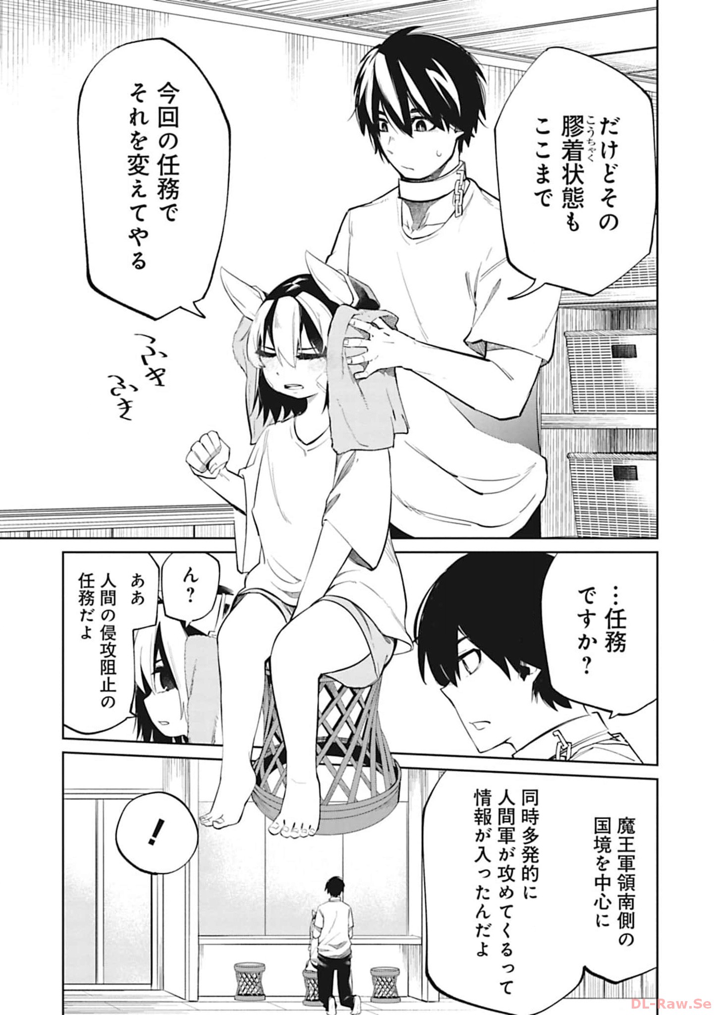 Isekai Shachou: Maou Gun de Nariagaru! Chapter 107 11ページ