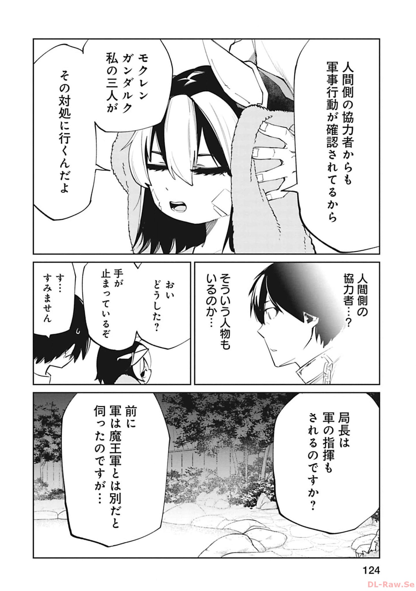 Isekai Shachou: Maou Gun de Nariagaru! Chapter 107 12ページ