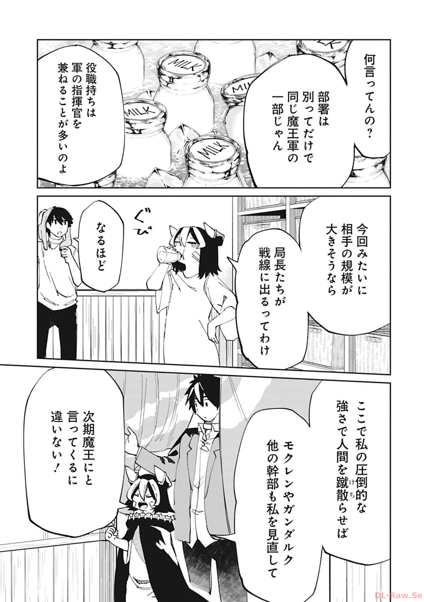 Isekai Shachou: Maou Gun de Nariagaru! Chapter 107 13ページ