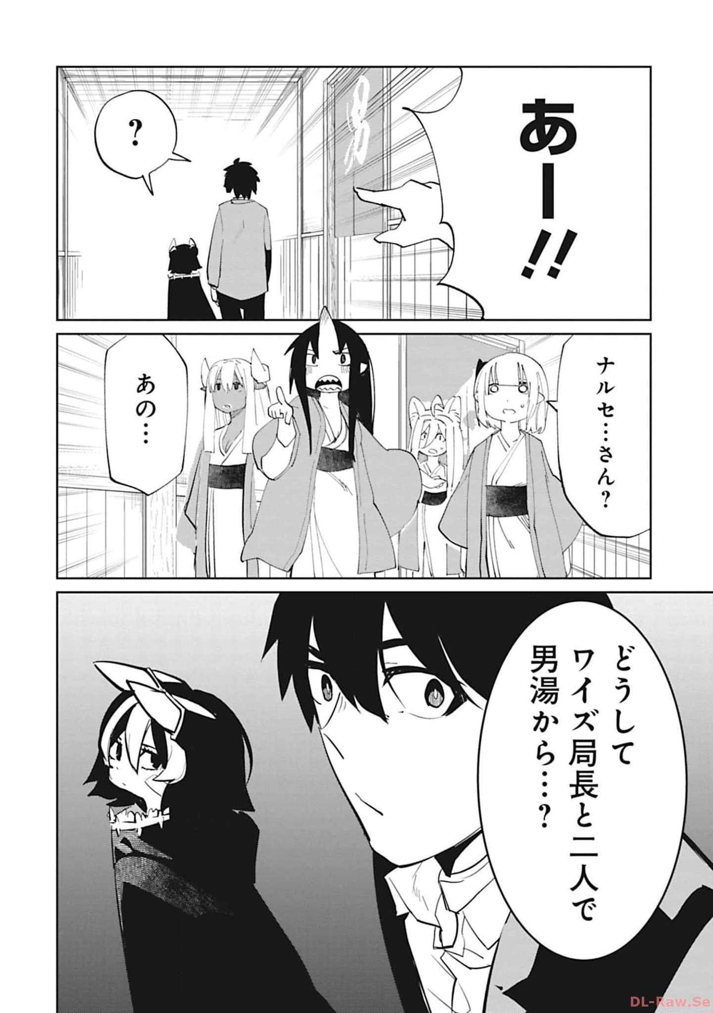 Isekai Shachou: Maou Gun de Nariagaru! Chapter 107 14ページ