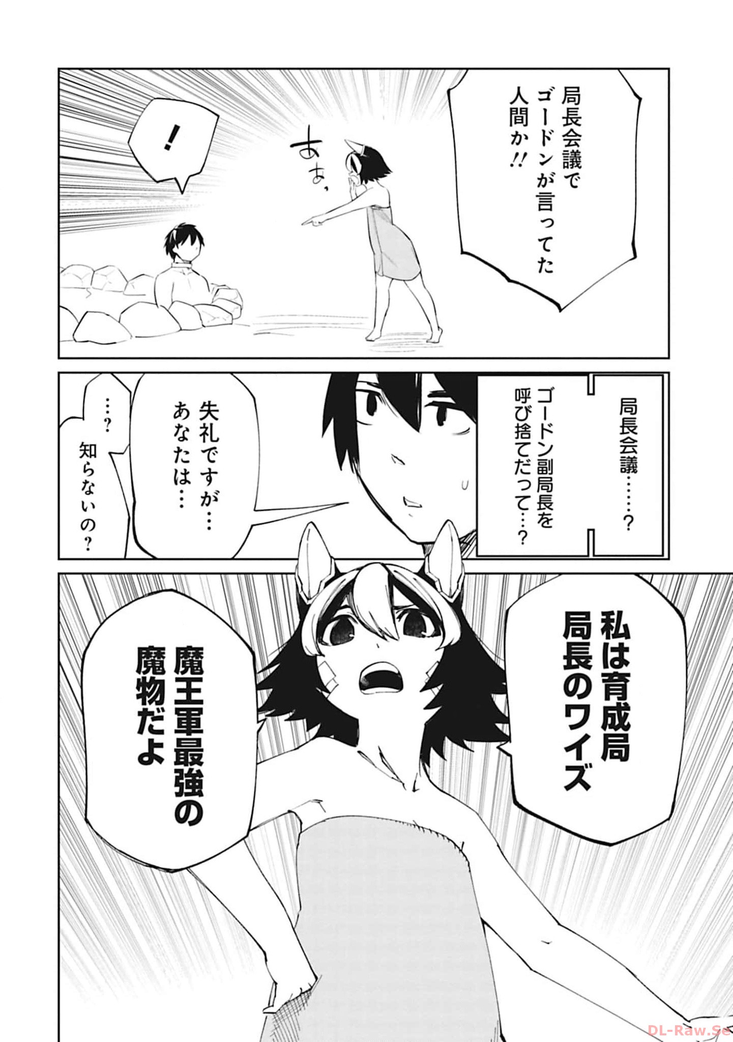 Isekai Shachou: Maou Gun de Nariagaru! Chapter 107 4ページ
