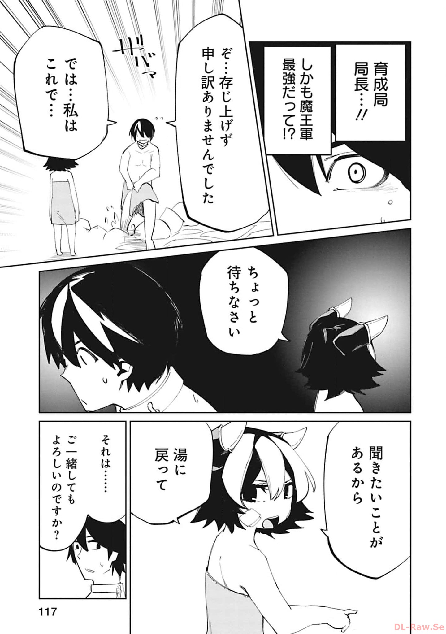 Isekai Shachou: Maou Gun de Nariagaru! Chapter 107 5ページ