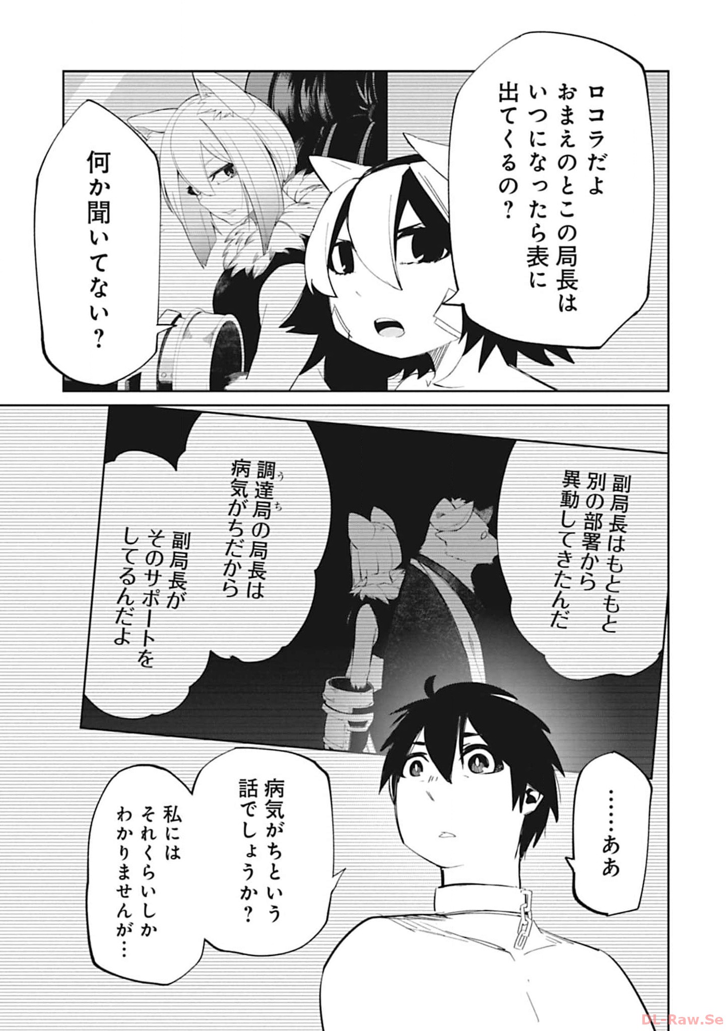 Isekai Shachou: Maou Gun de Nariagaru! Chapter 107 7ページ