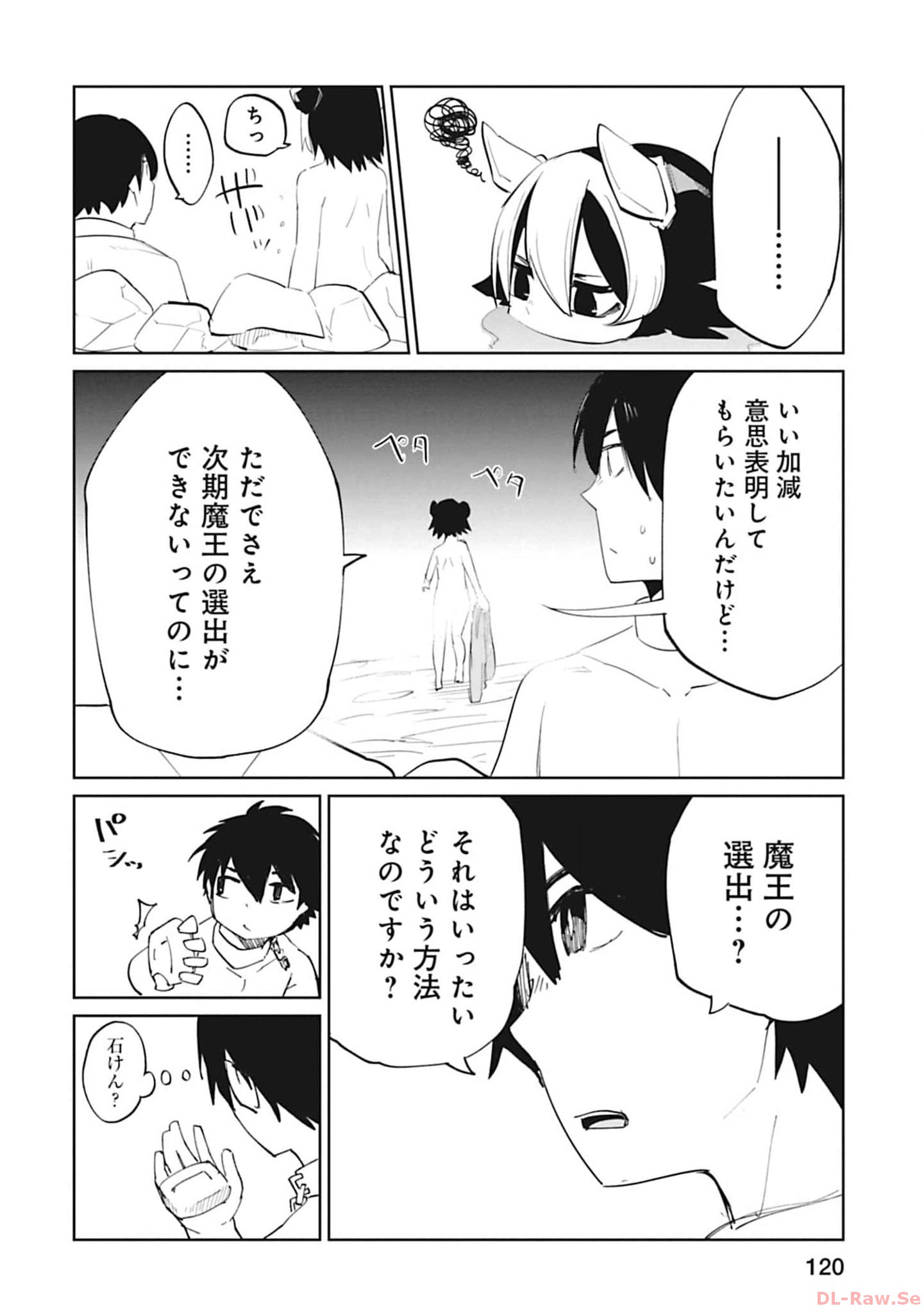Isekai Shachou: Maou Gun de Nariagaru! Chapter 107 8ページ