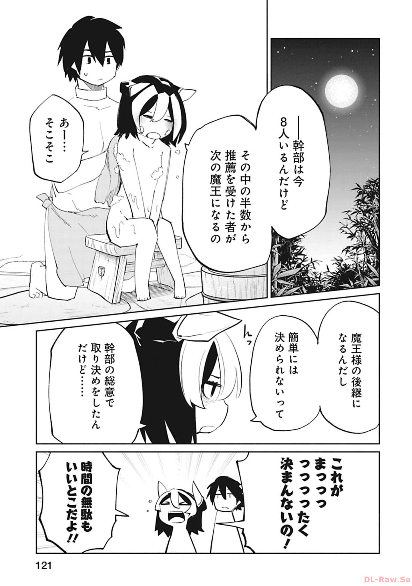 Isekai Shachou: Maou Gun de Nariagaru! Chapter 107 9ページ