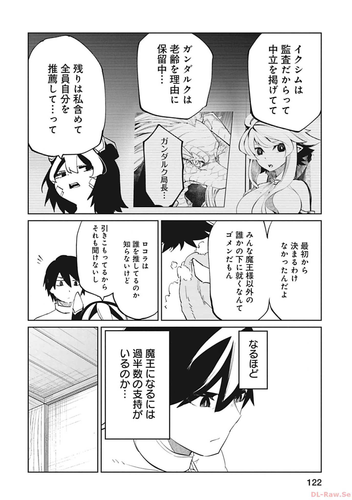 Isekai Shachou: Maou Gun de Nariagaru! Chapter 107 10ページ