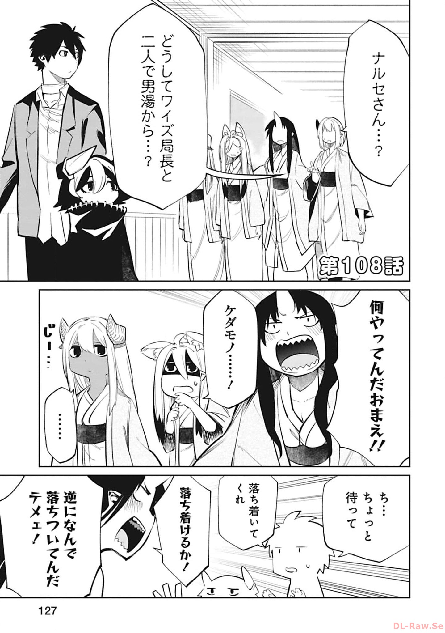 Isekai Shachou: Maou Gun de Nariagaru! Chapter 108 1ページ