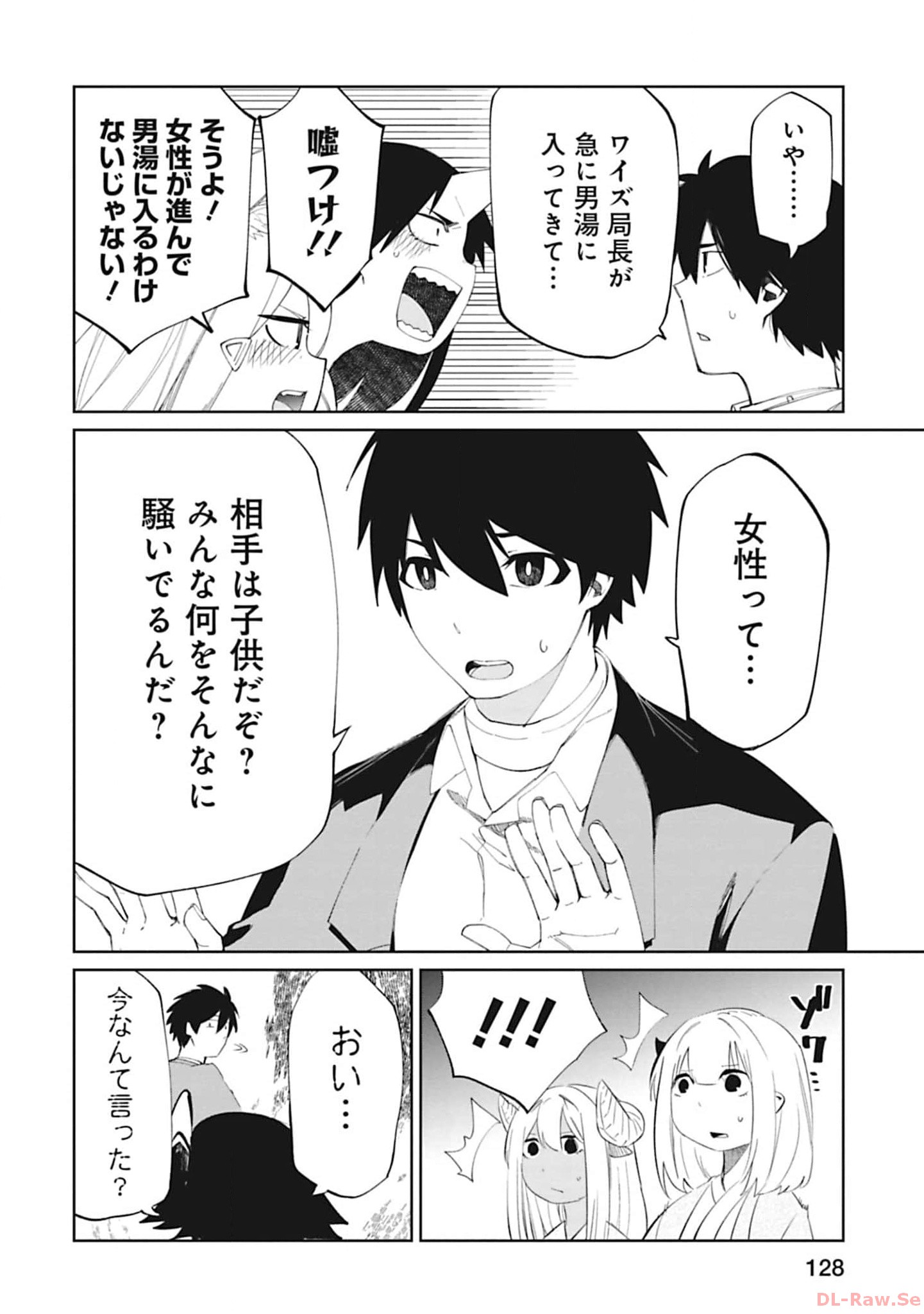 Isekai Shachou: Maou Gun de Nariagaru! Chapter 108 2ページ