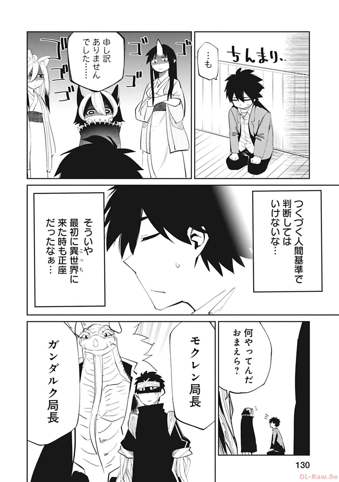 Isekai Shachou: Maou Gun de Nariagaru! Chapter 108 4ページ