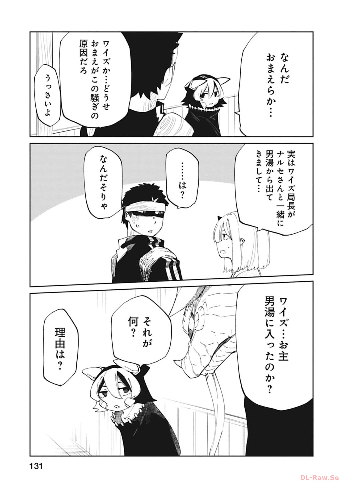 Isekai Shachou: Maou Gun de Nariagaru! Chapter 108 5ページ