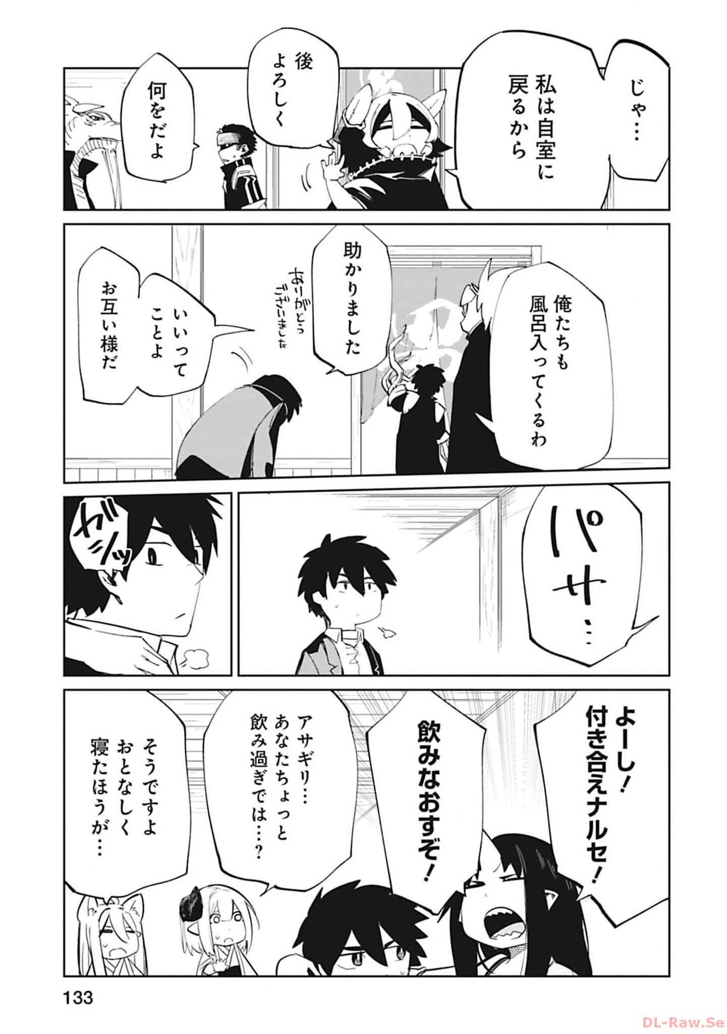 Isekai Shachou: Maou Gun de Nariagaru! Chapter 108 7ページ
