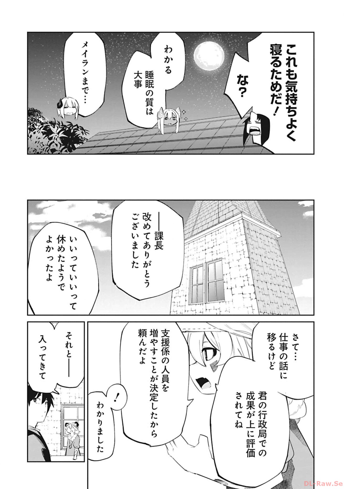 Isekai Shachou: Maou Gun de Nariagaru! Chapter 108 8ページ