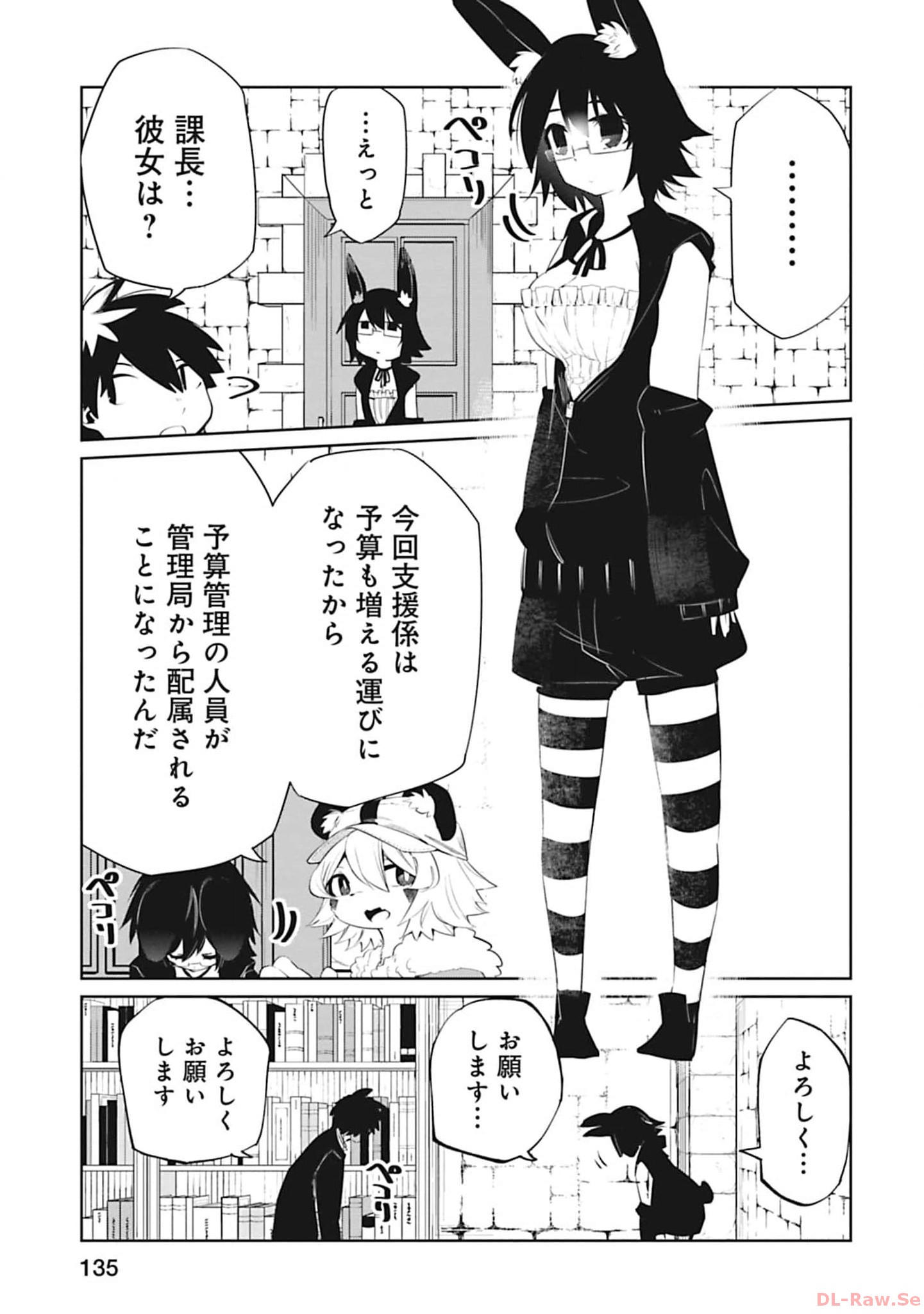 Isekai Shachou: Maou Gun de Nariagaru! Chapter 108 9ページ